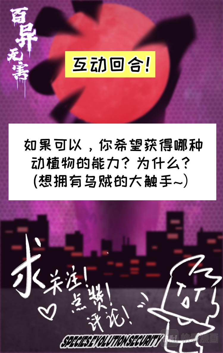 百異無害 - 第五話 通元·赤壁！ - 4