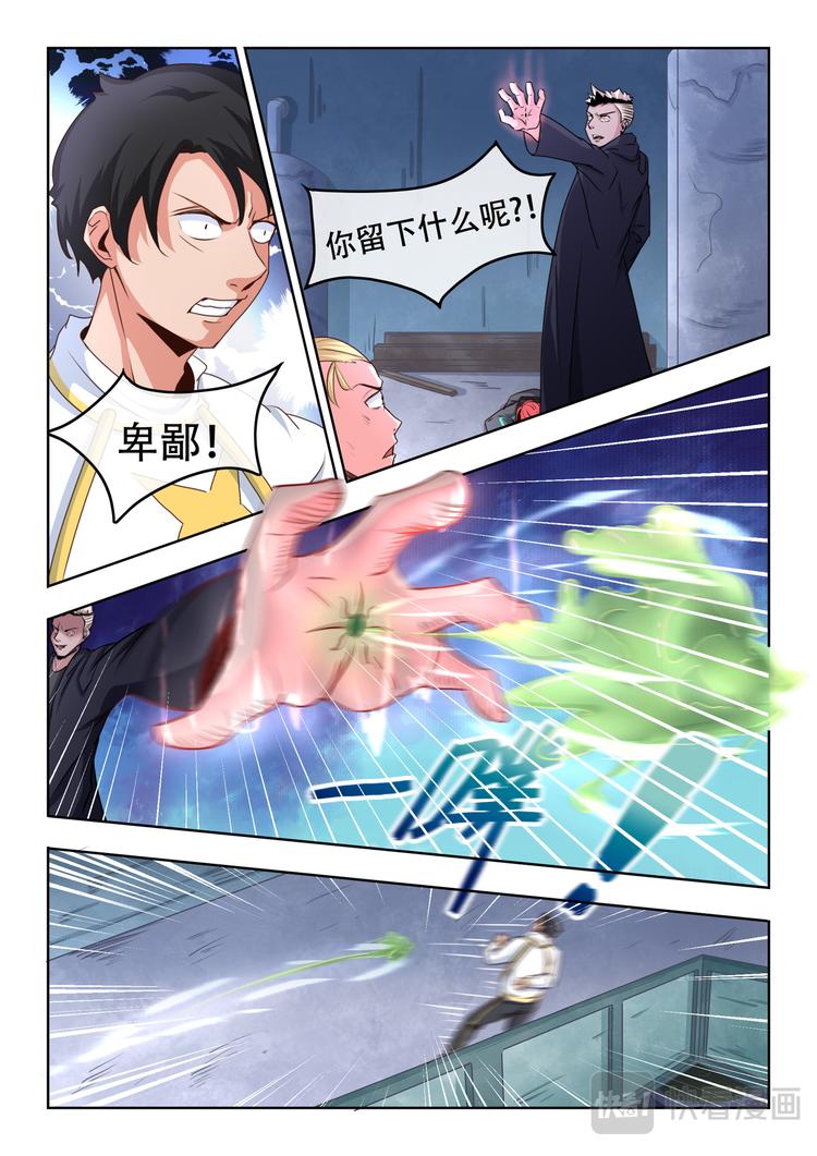 百異無害 - 第五話 通元·赤壁！ - 1