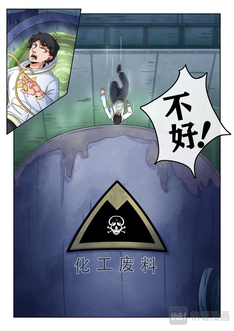 百異無害 - 第五話 通元·赤壁！ - 2