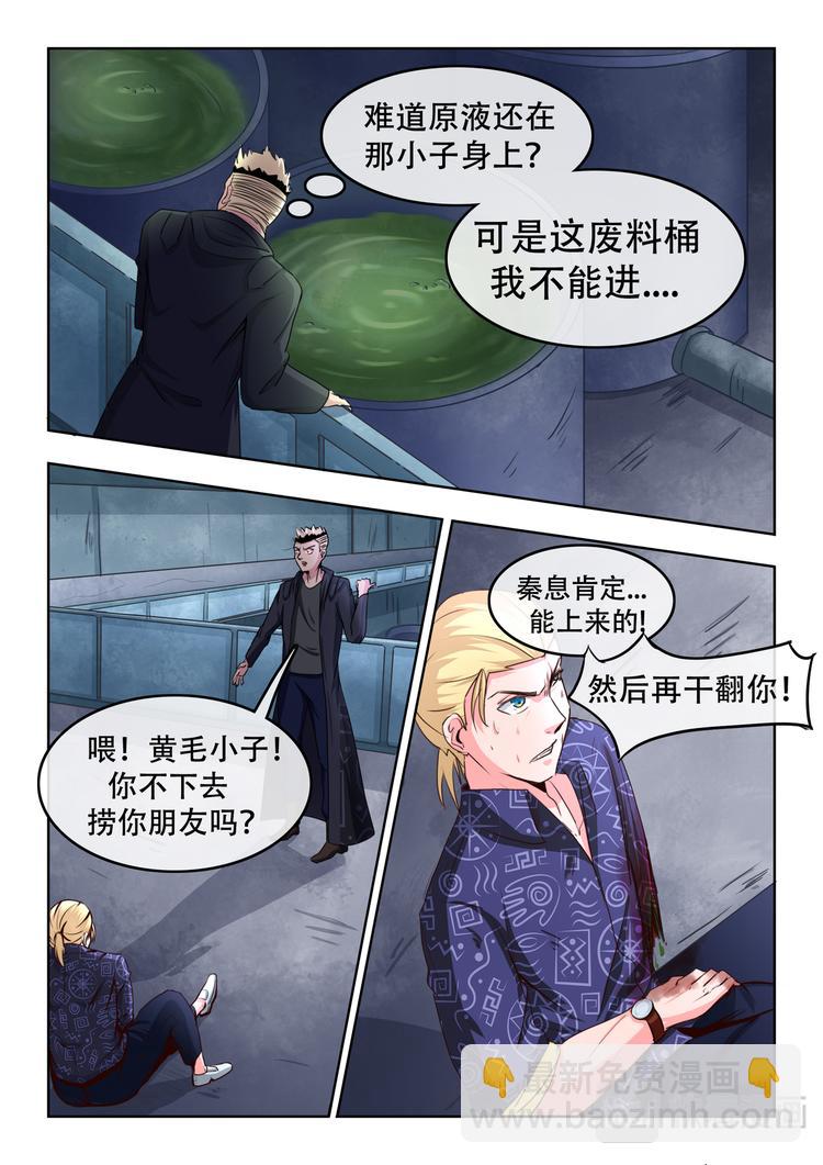 百異無害 - 第五話 通元·赤壁！ - 4