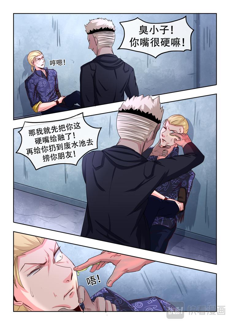 百異無害 - 第五話 通元·赤壁！ - 1