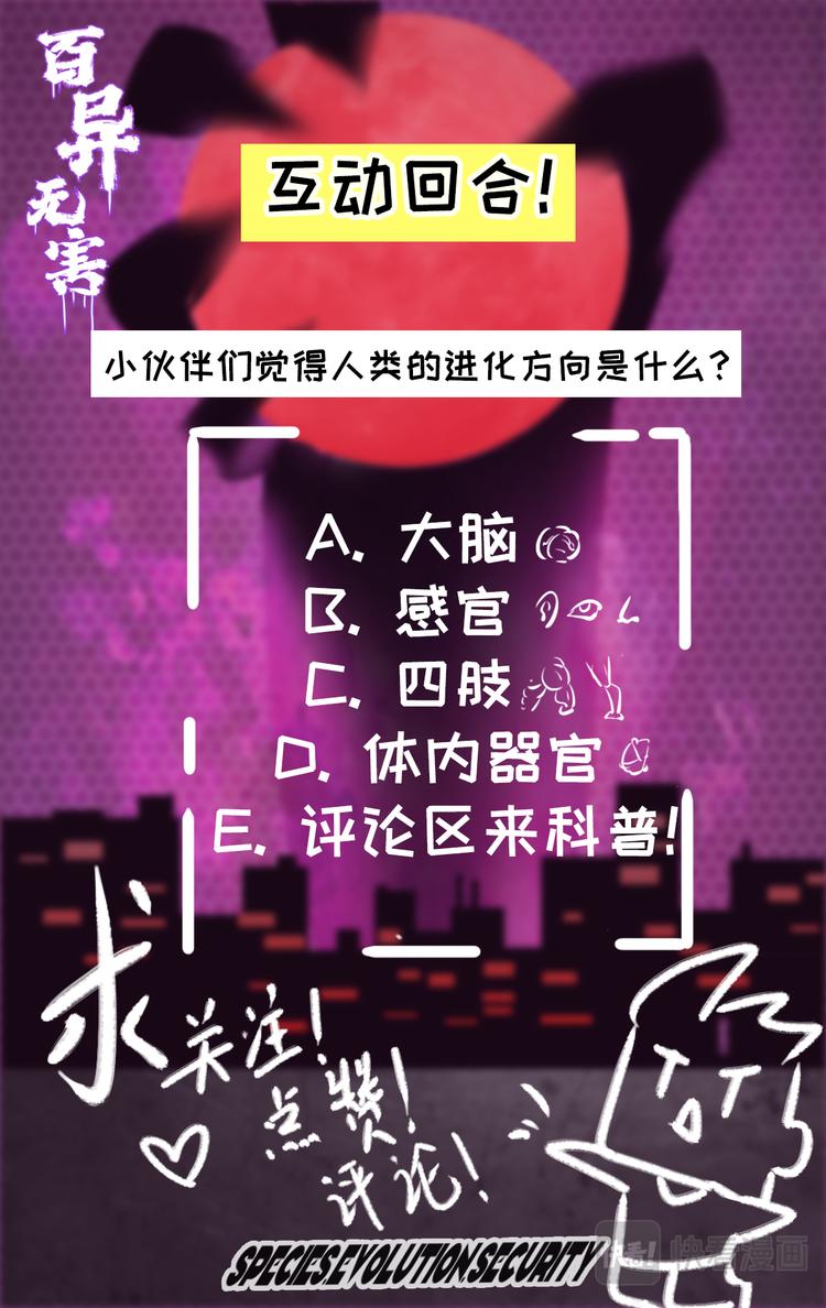 百異無害 - 第七話 智延與異害（1） - 2