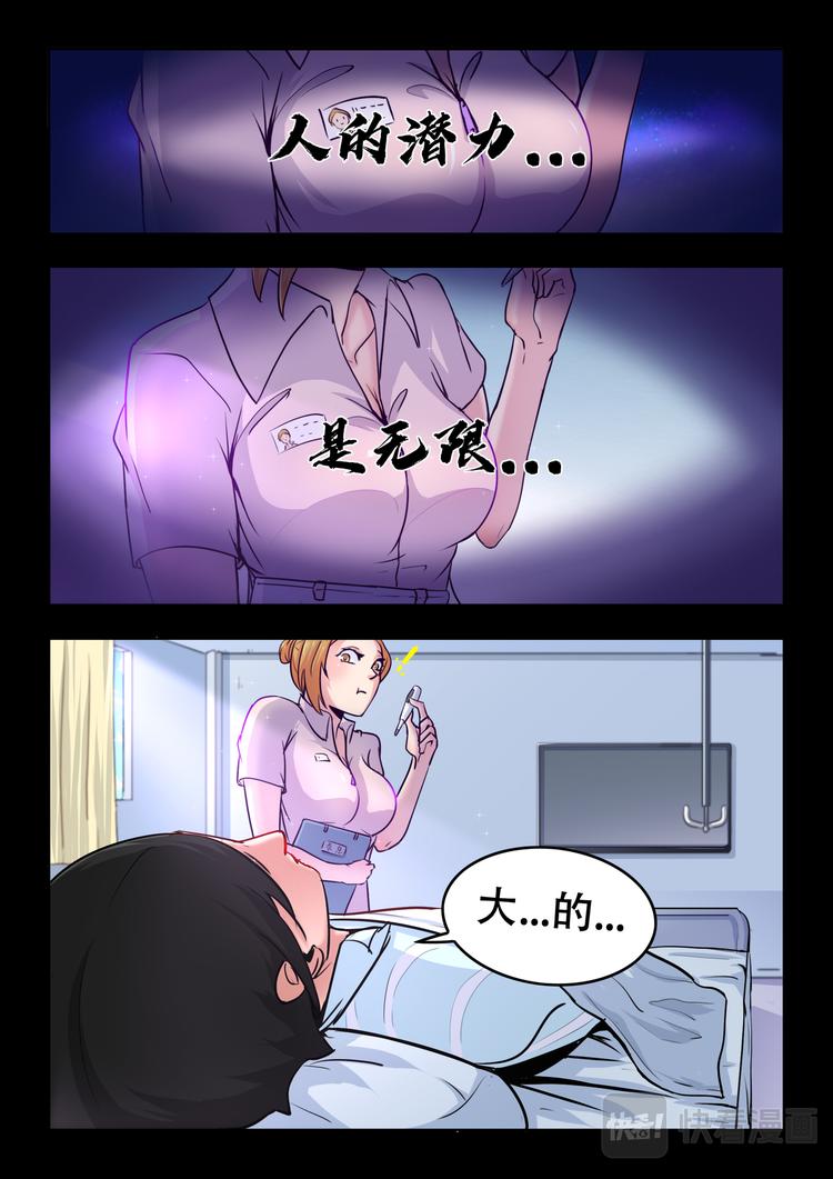 百異無害 - 第七話 智延與異害（1） - 2