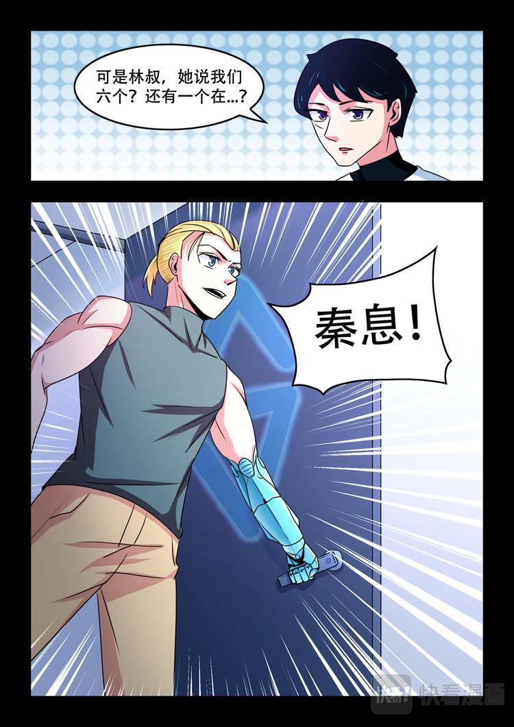 百異無害 - 第九話 獵人總部！ - 1