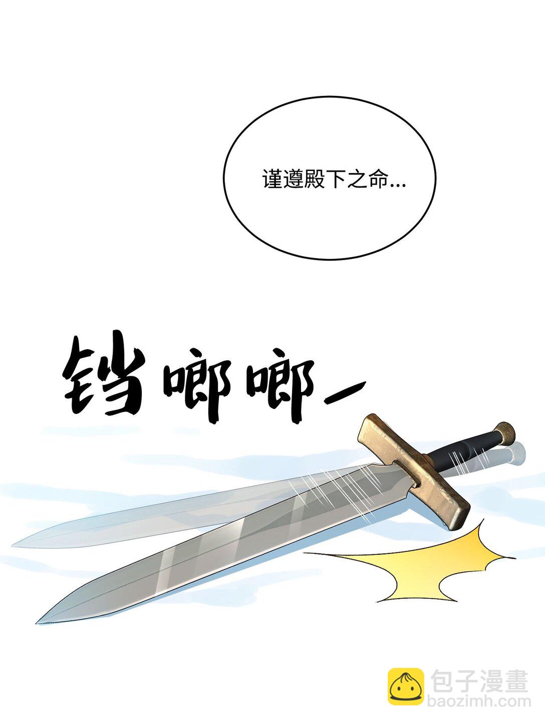 14 帕里路德王国(1/2)-第14话