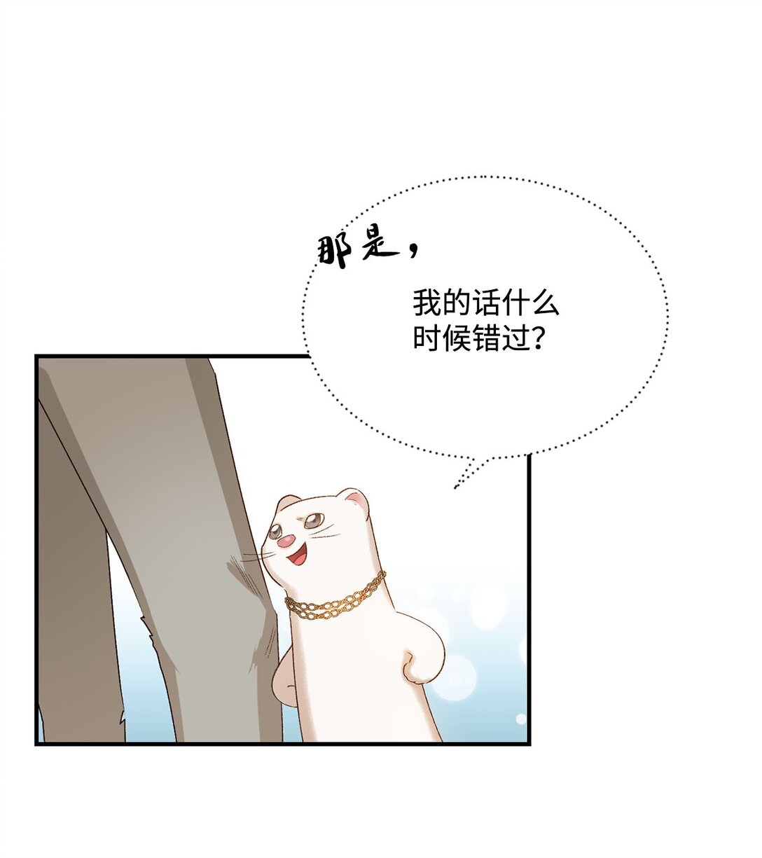 14 帕里路德王国(1/2)-第14话