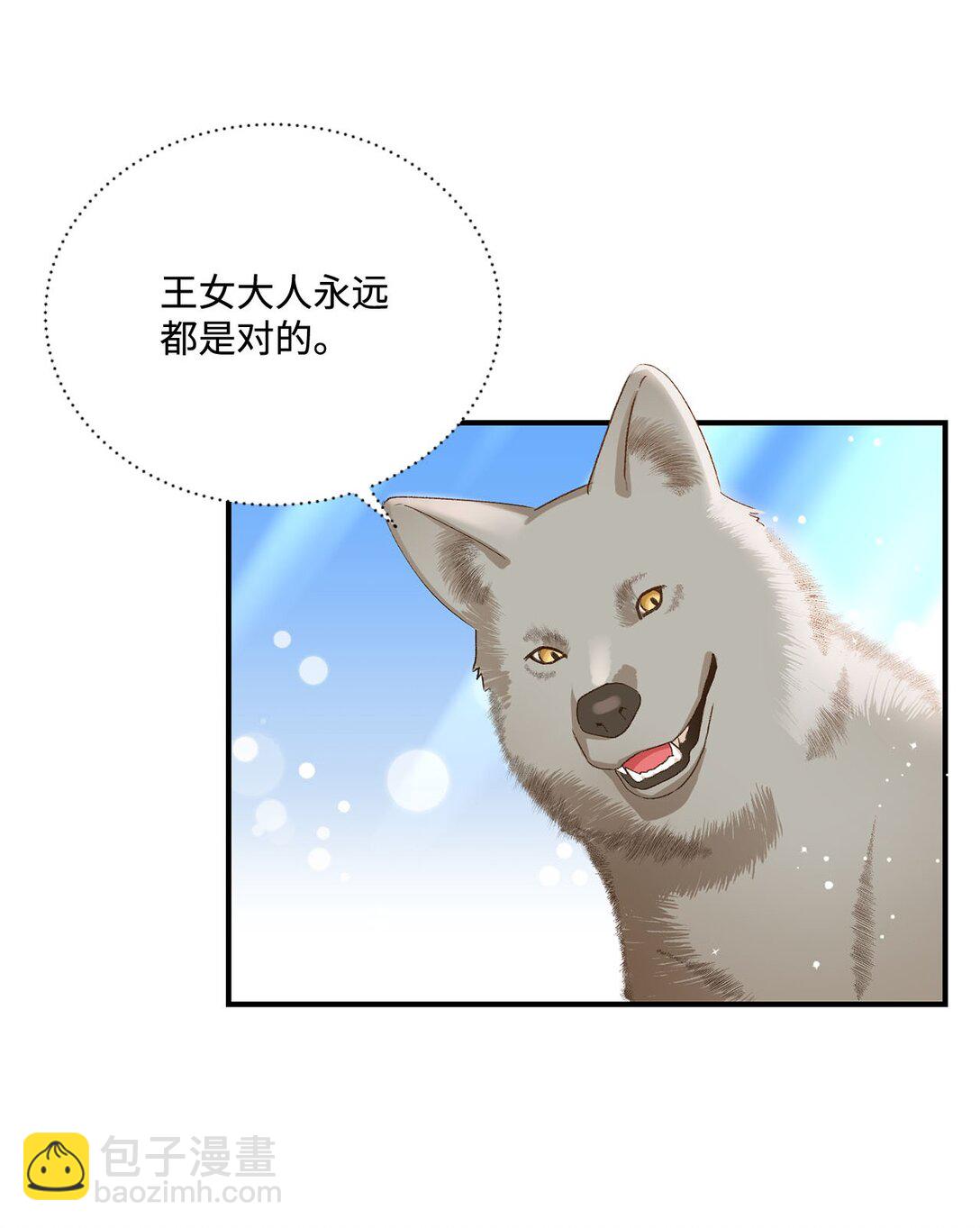 14 帕里路德王国(1/2)-第14话