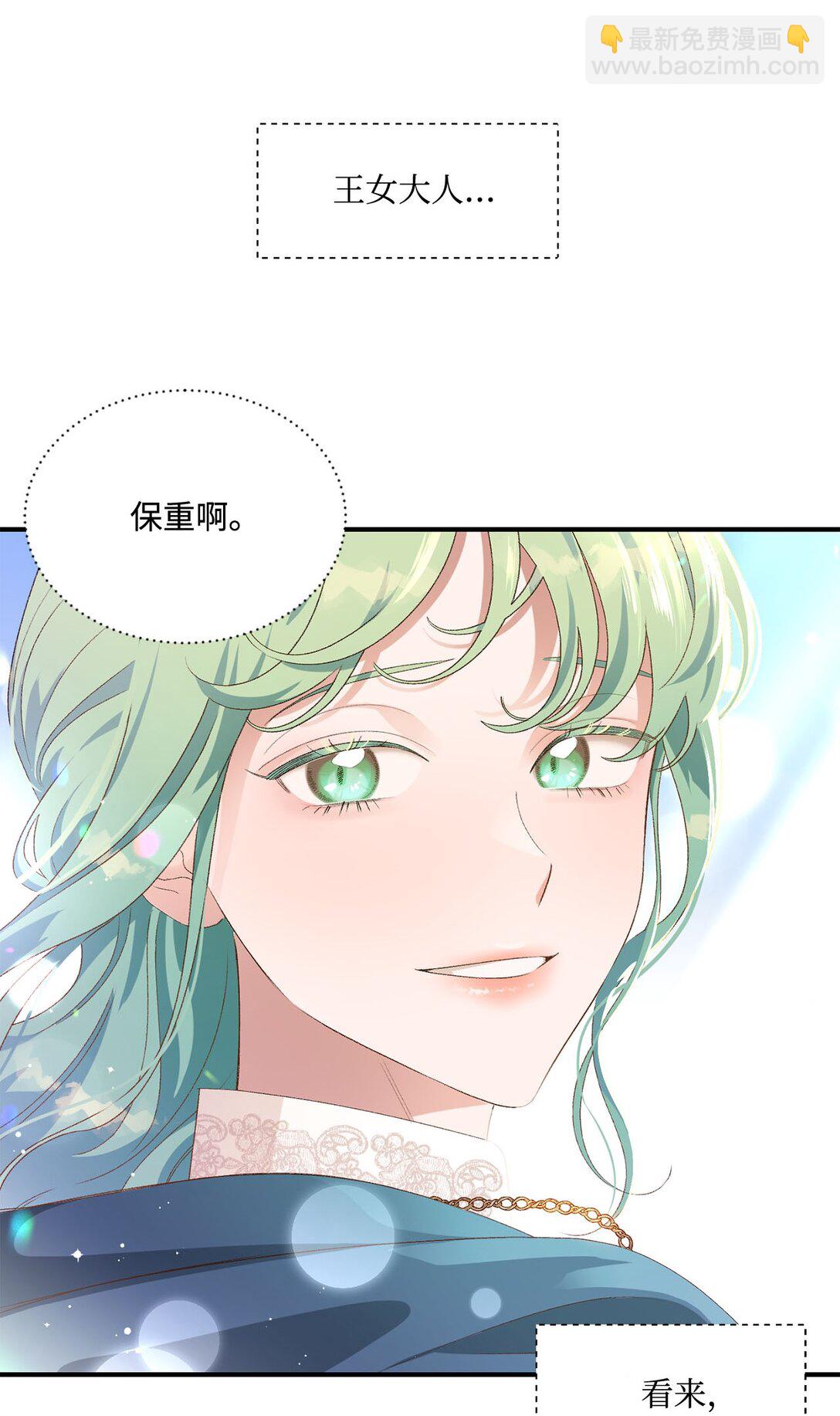 14 帕里路德王国(1/2)-第14话