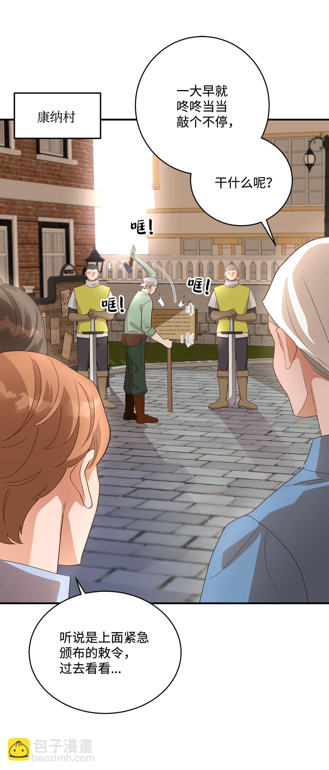 14 帕里路德王国(1/2)-第14话