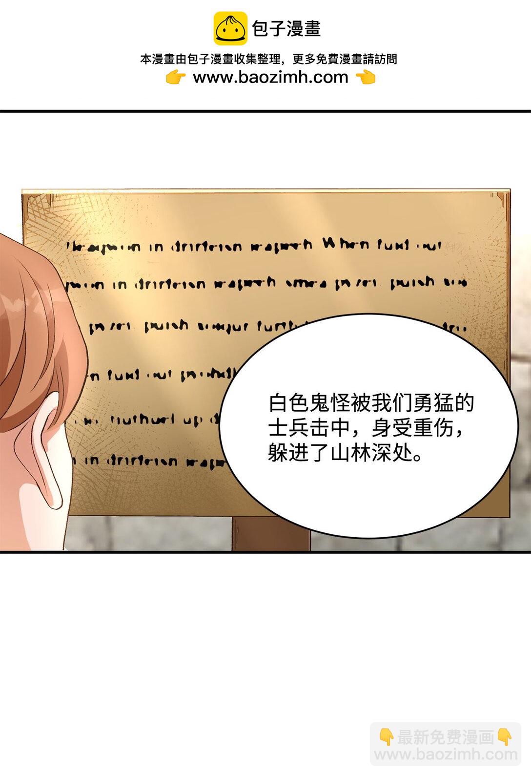 14 帕里路德王国(1/2)-第14话