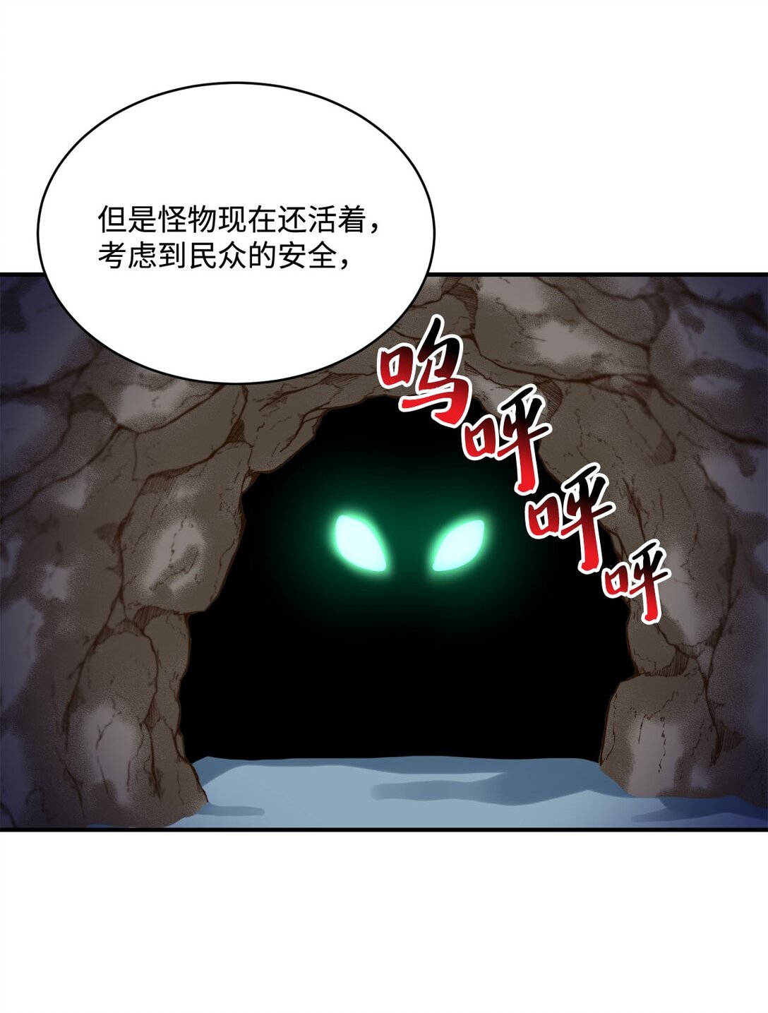 14 帕里路德王国(1/2)-第14话