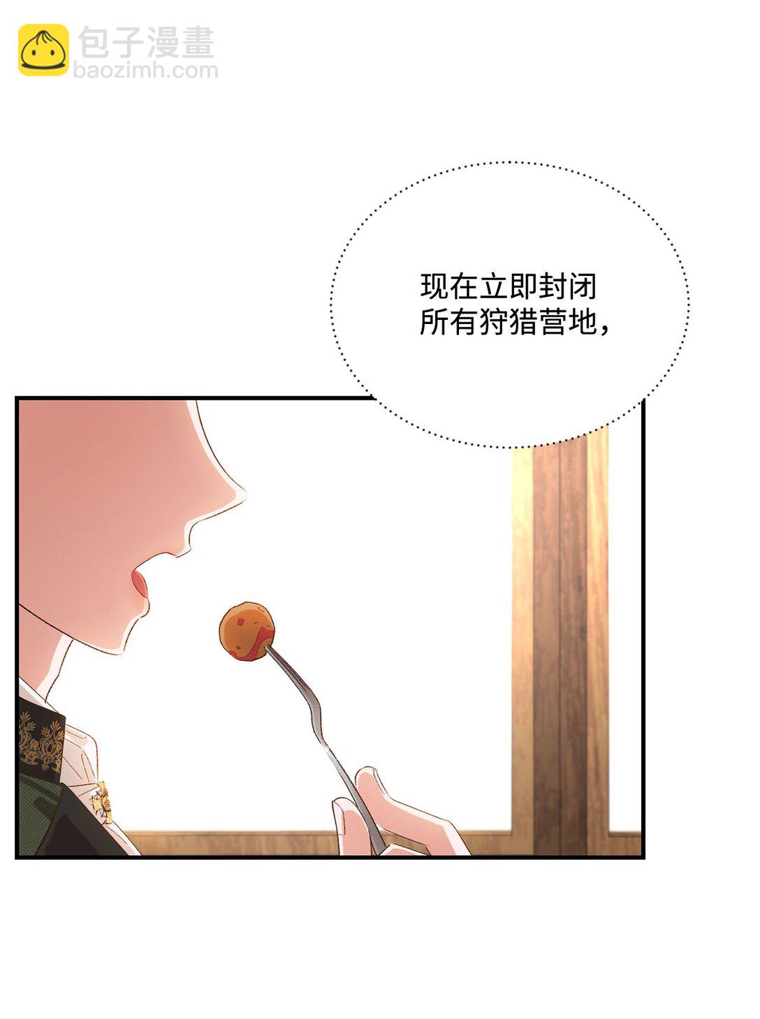 14 帕里路德王国(1/2)-第14话