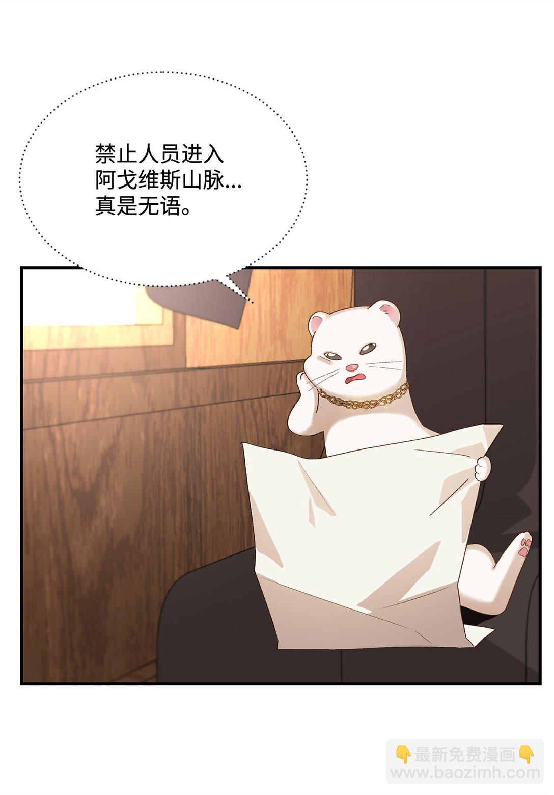 14 帕里路德王国(1/2)-第14话