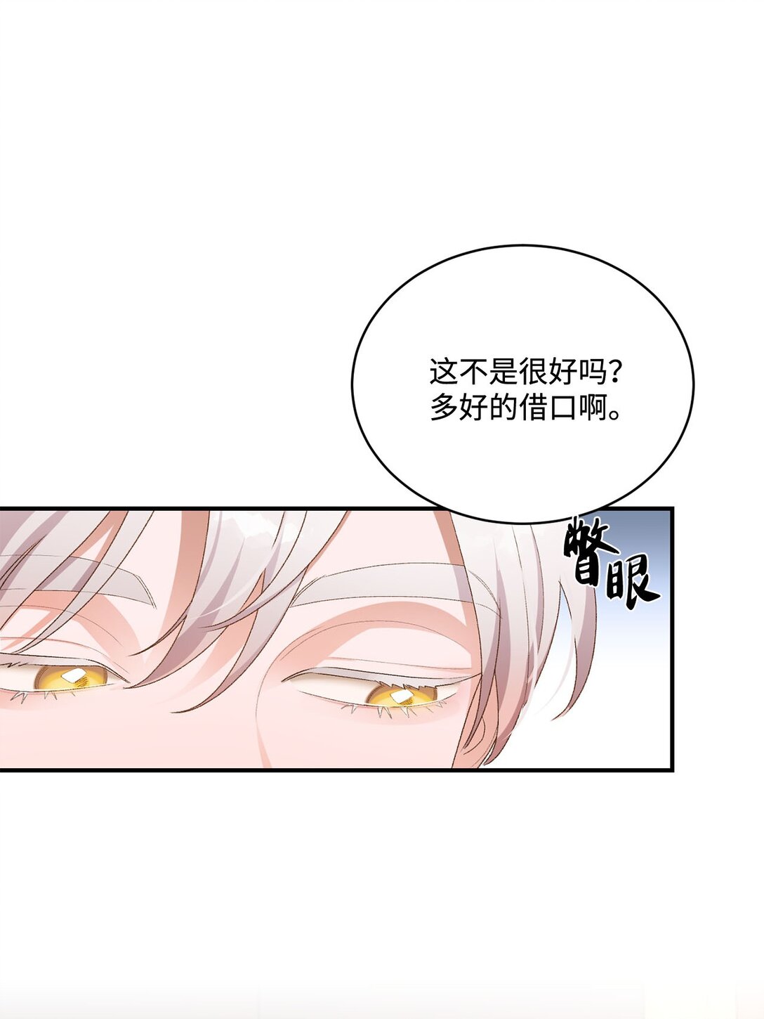 14 帕里路德王国(1/2)-第14话