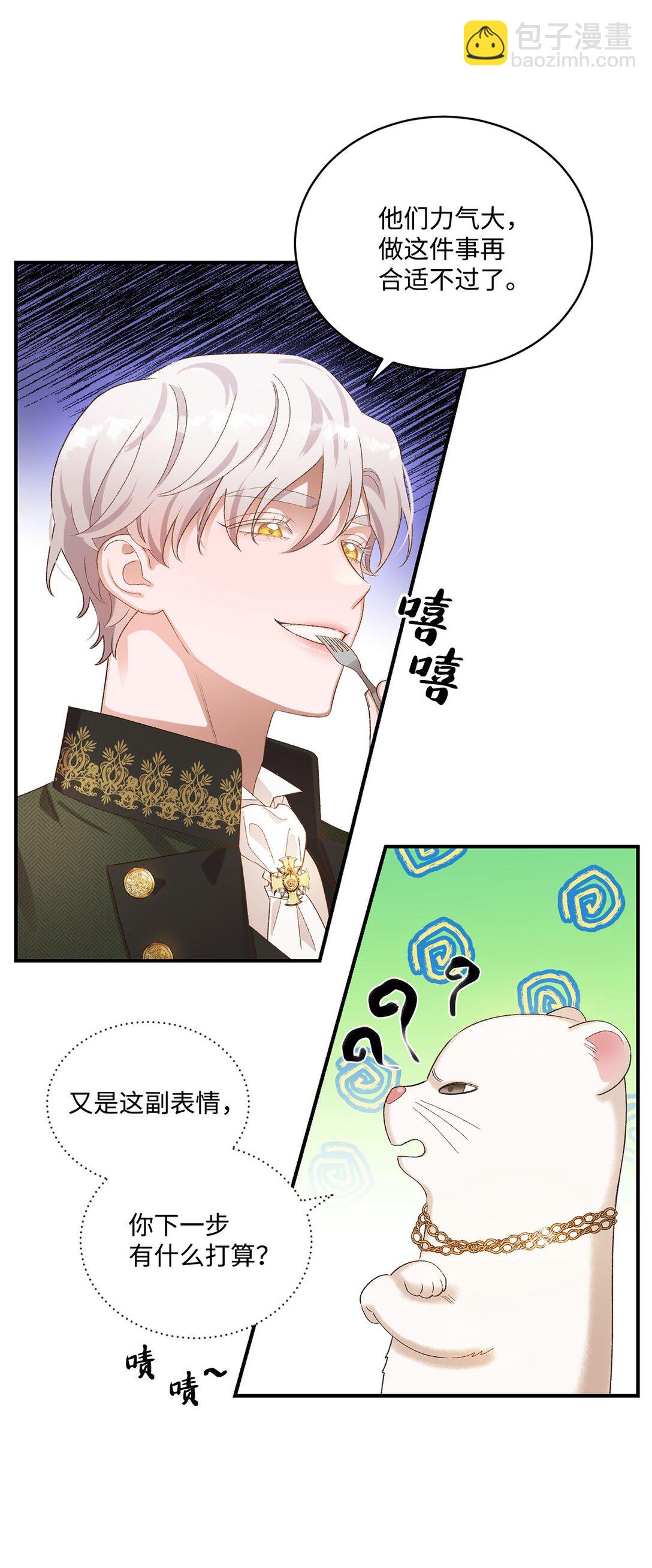 14 帕里路德王国(1/2)-第14话