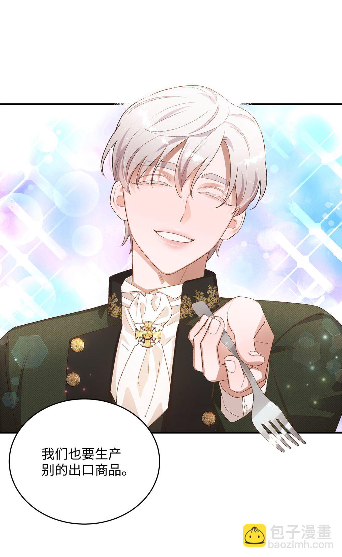 14 帕里路德王国(1/2)-第14话