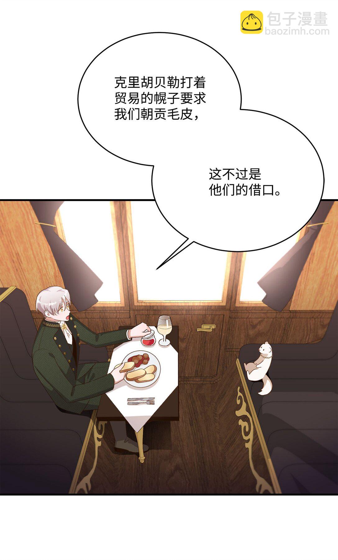 14 帕里路德王国(1/2)-第14话