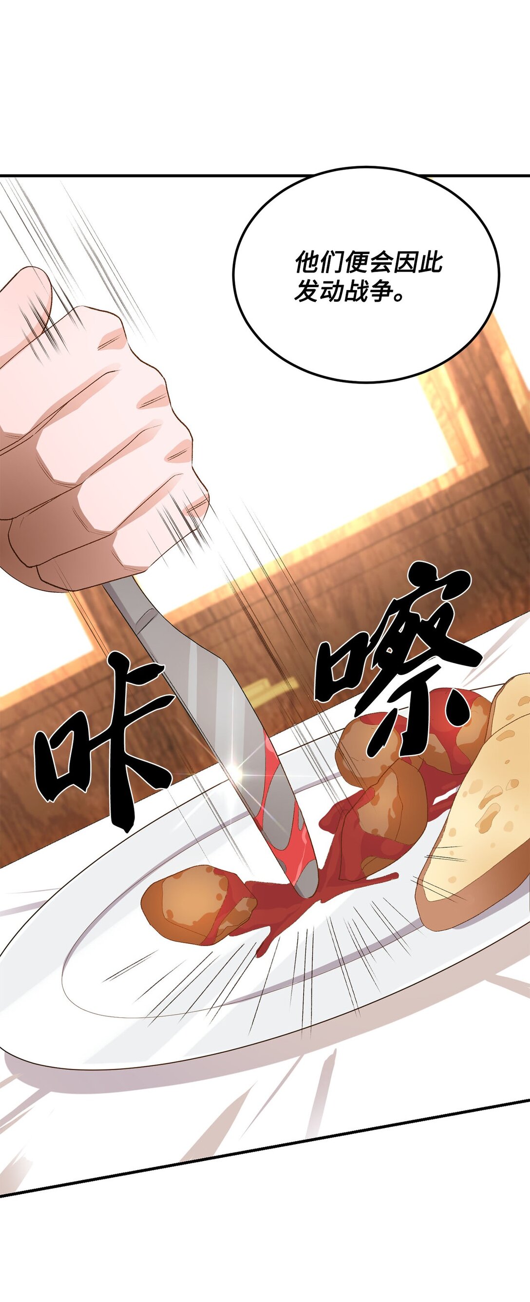 14 帕里路德王国(1/2)-第14话