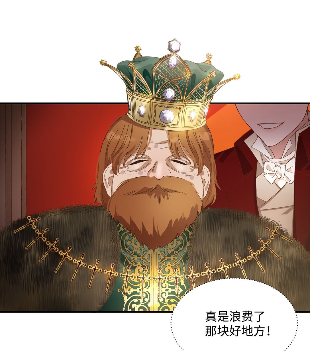 14 帕里路德王国(1/2)-第14话