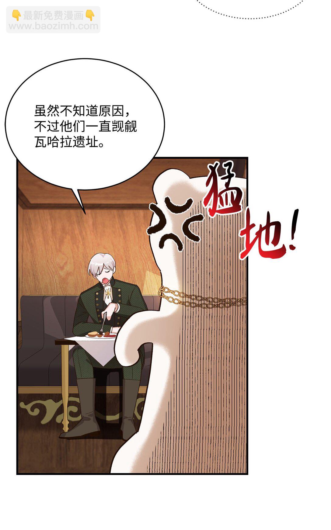 14 帕里路德王国(1/2)-第14话