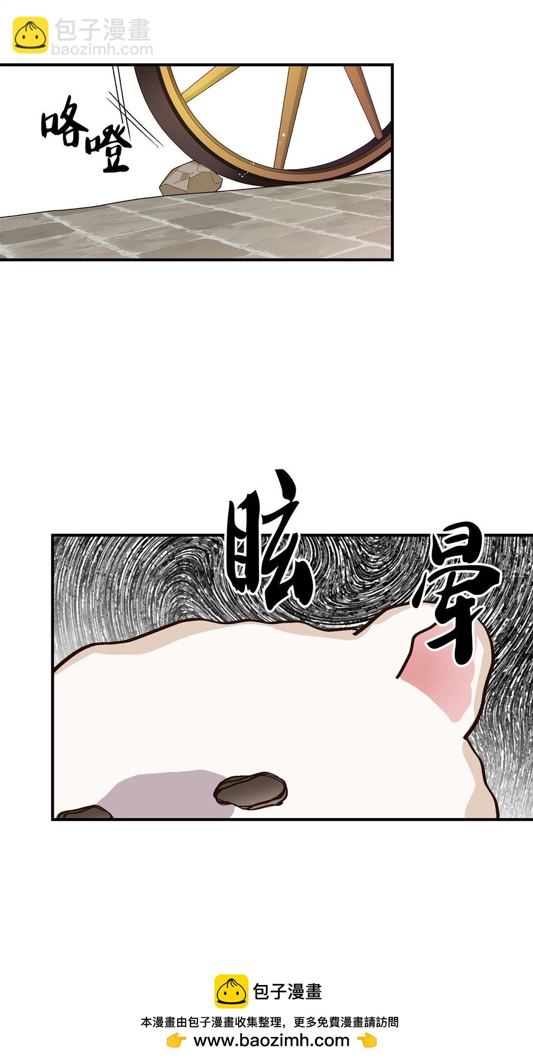 14 帕里路德王国(1/2)-第14话