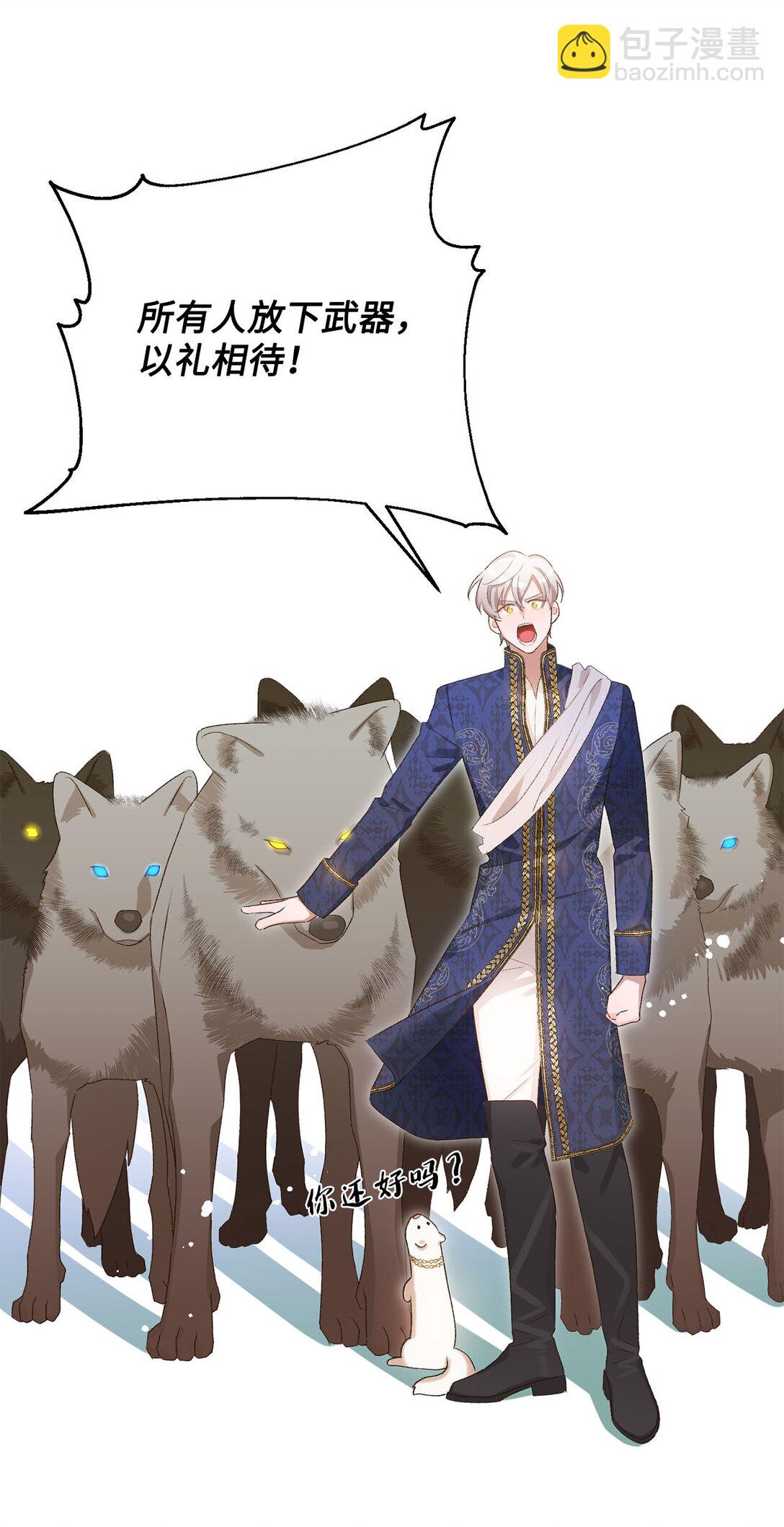 14 帕里路德王国(1/2)-第14话