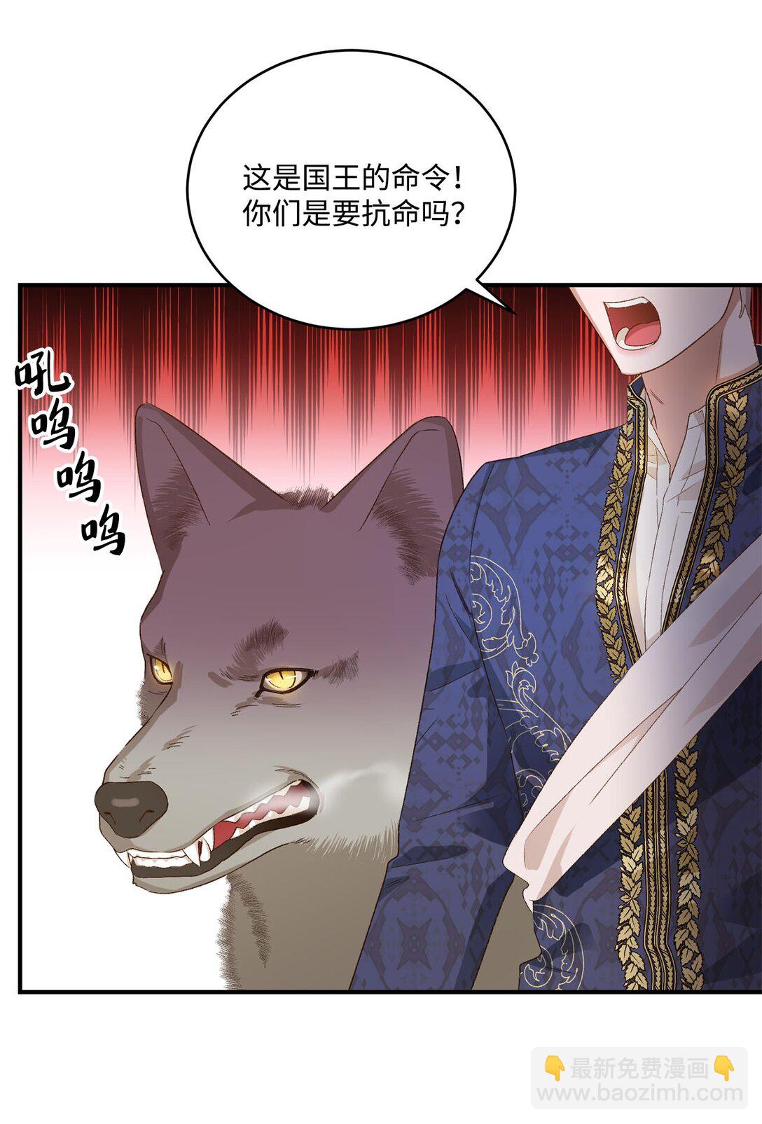 14 帕里路德王国(1/2)-第14话