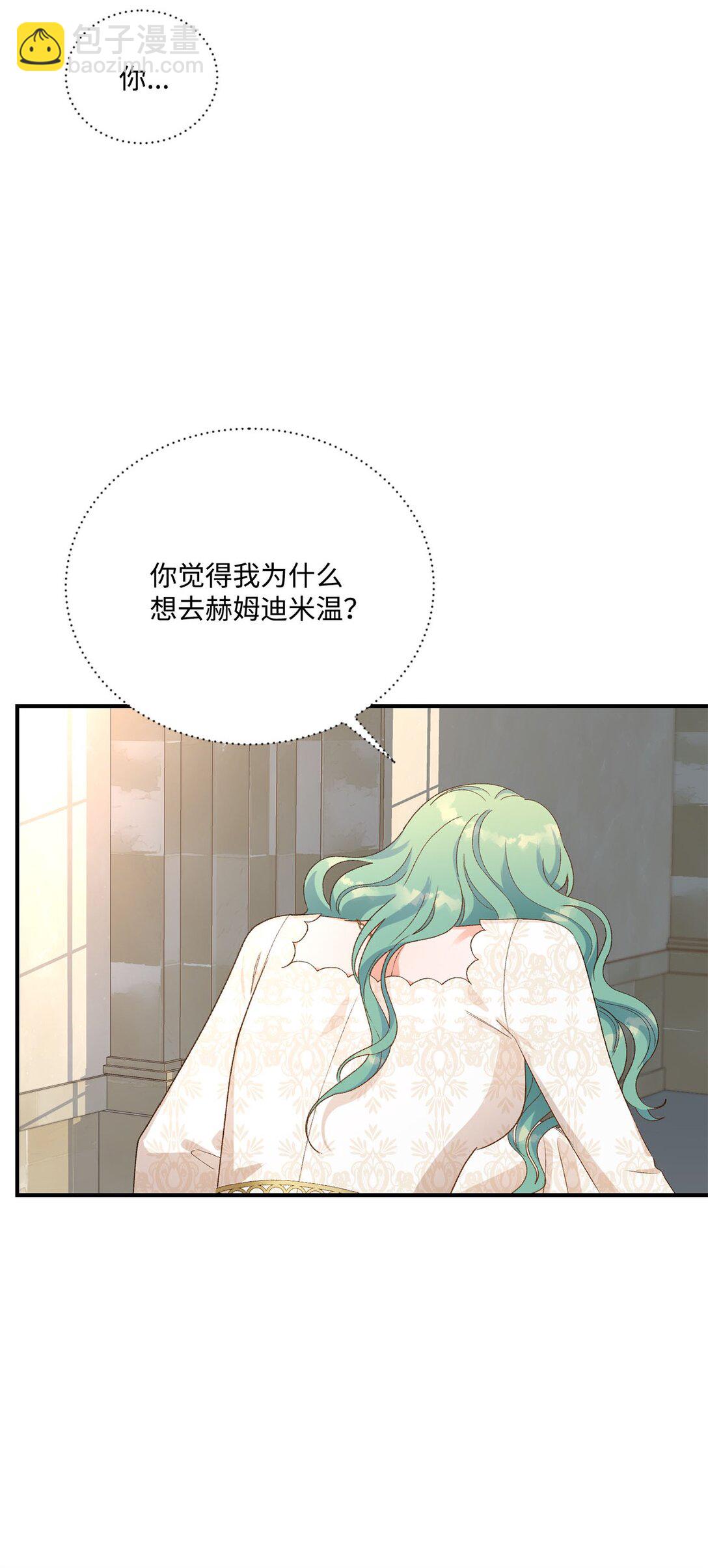 16 请让我死吧(1/2)-第16话