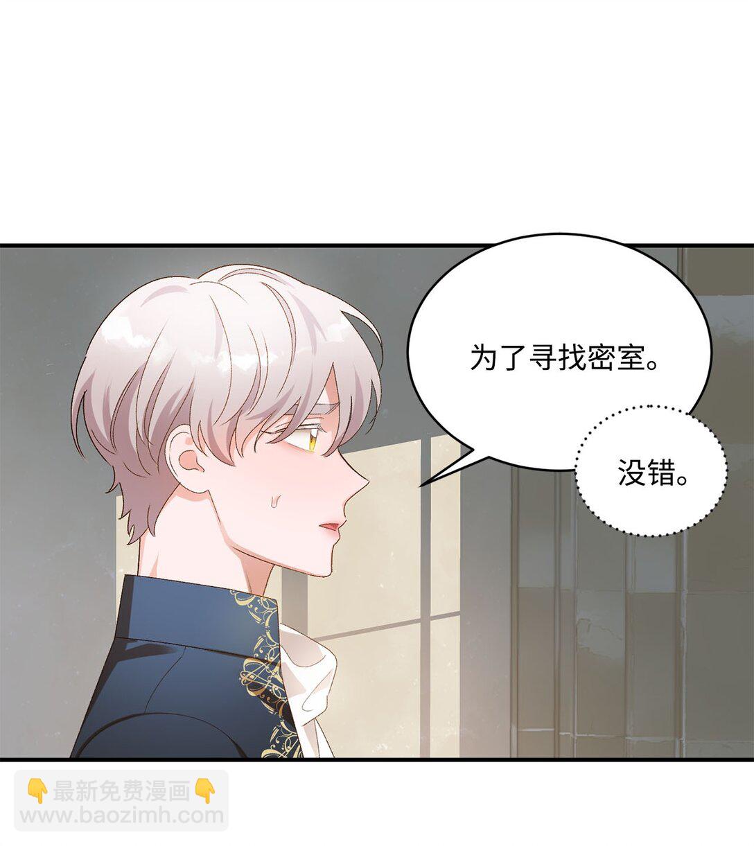 16 请让我死吧(1/2)-第16话