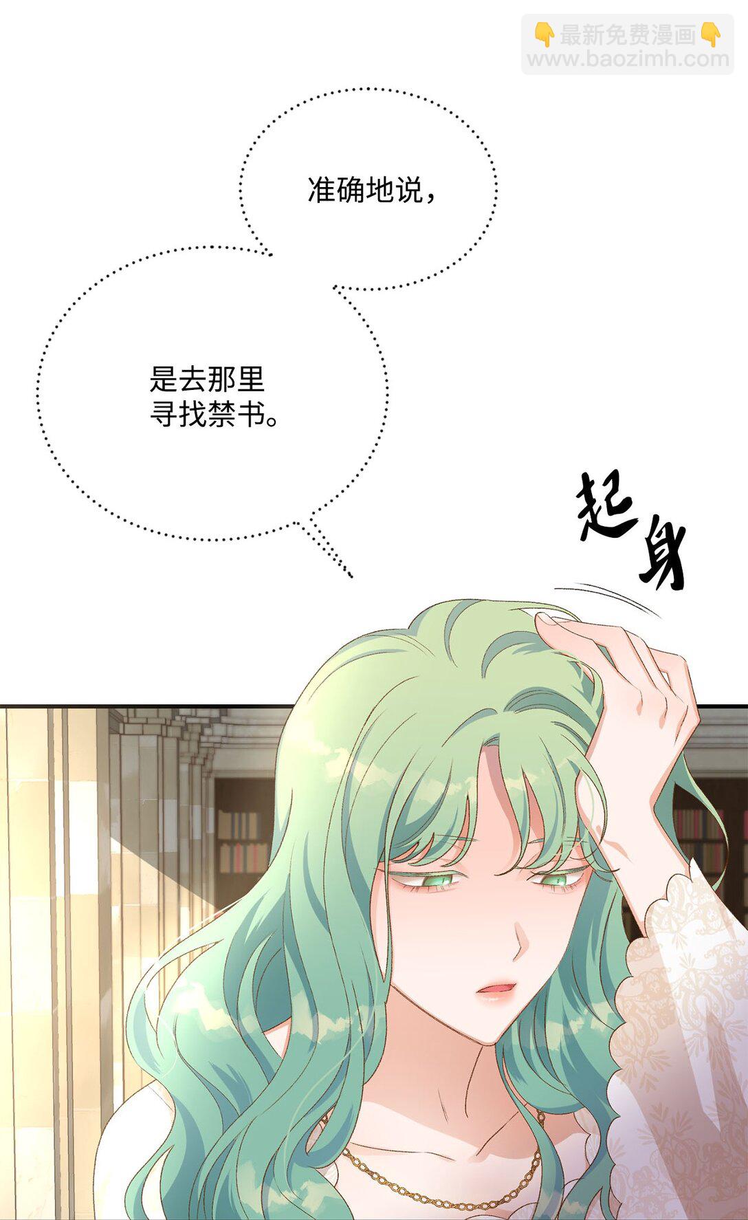 16 请让我死吧(1/2)-第16话