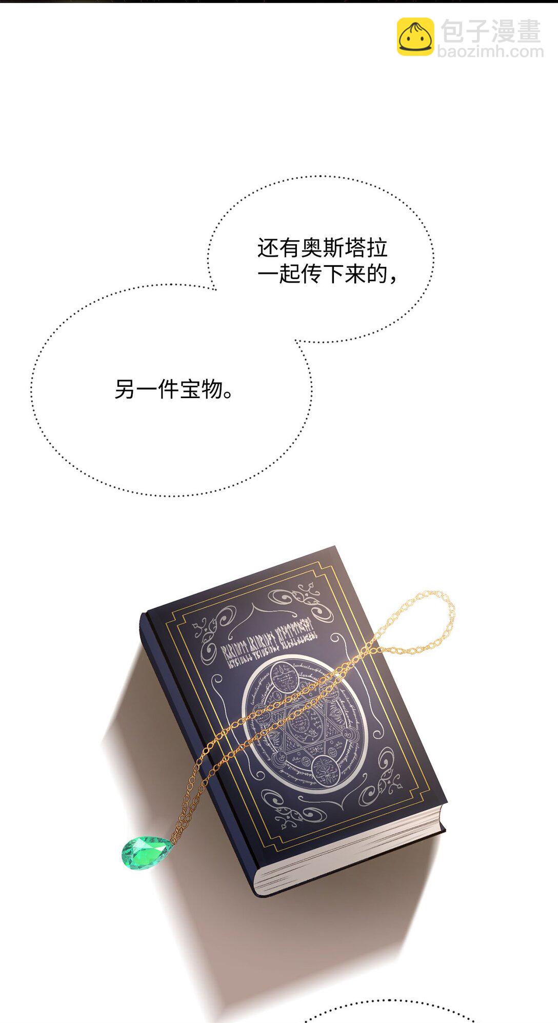 16 请让我死吧(1/2)-第16话