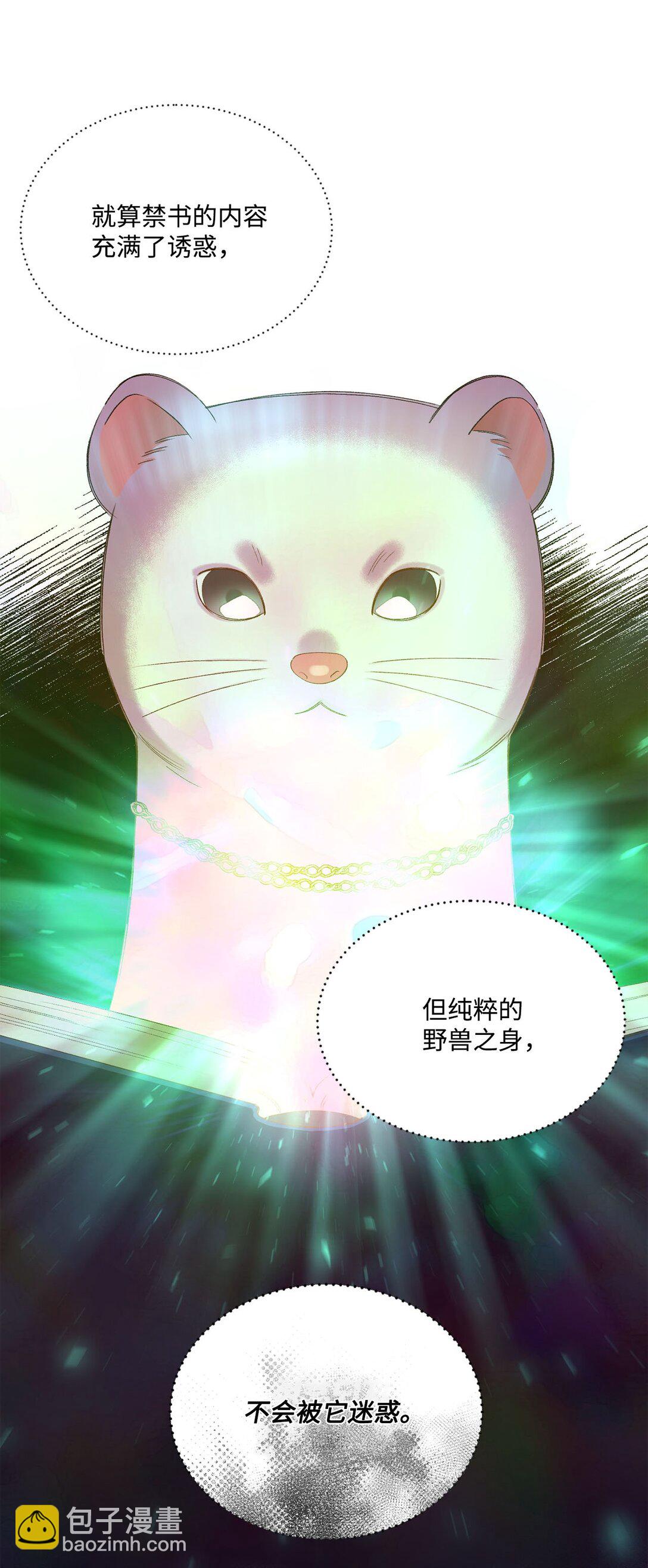 16 请让我死吧(1/2)-第16话