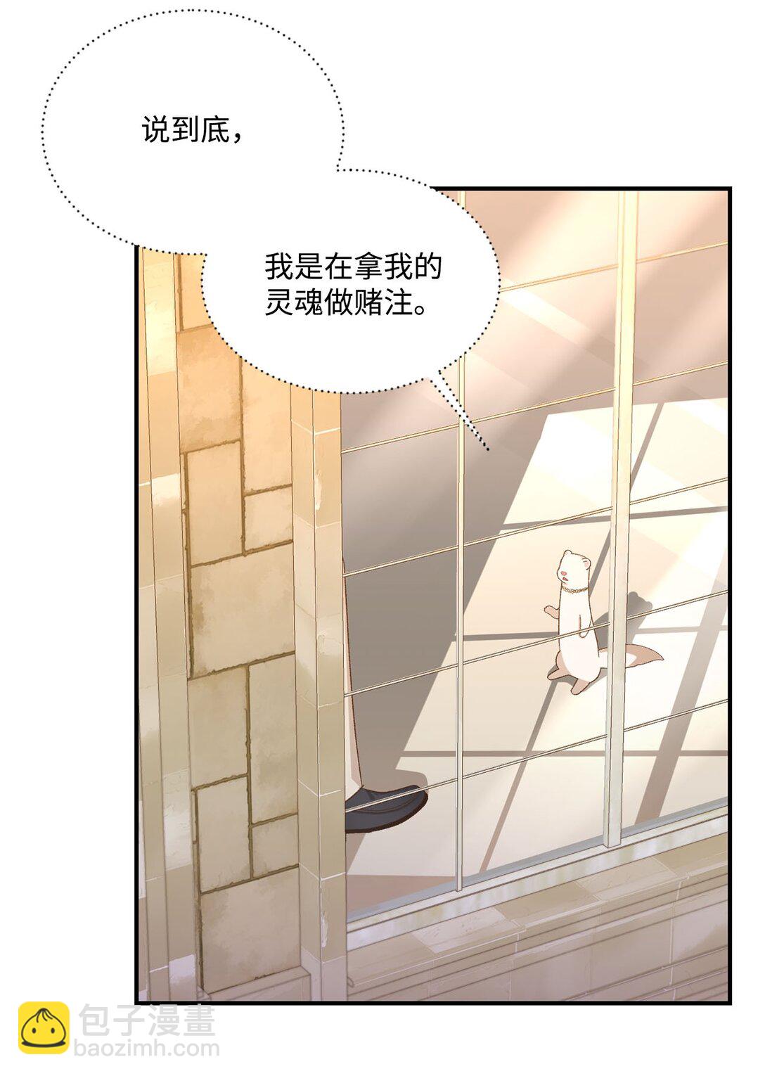 16 请让我死吧(1/2)-第16话