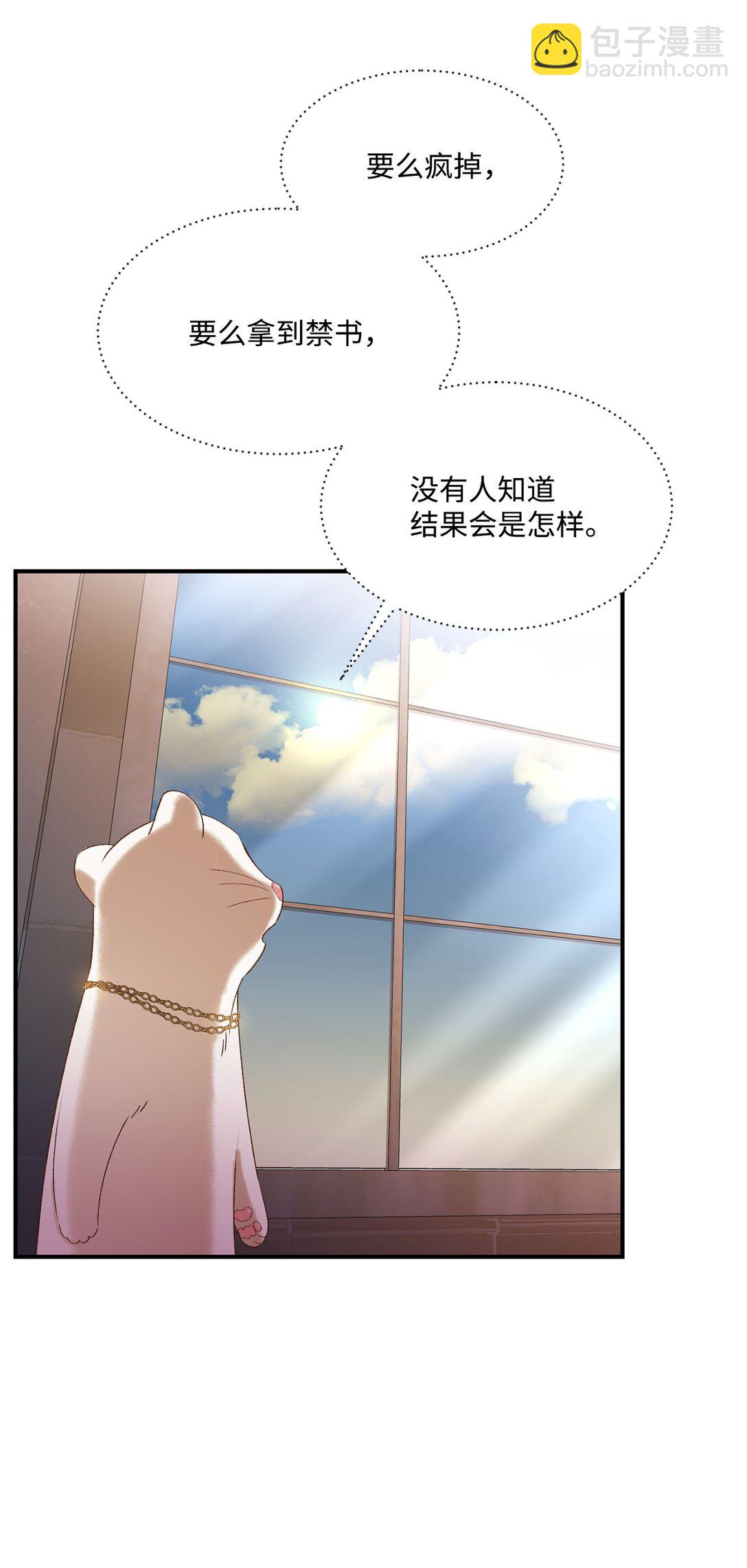 16 请让我死吧(1/2)-第16话