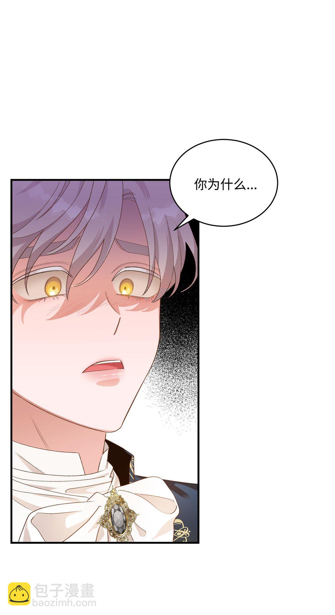 16 请让我死吧(1/2)-第16话