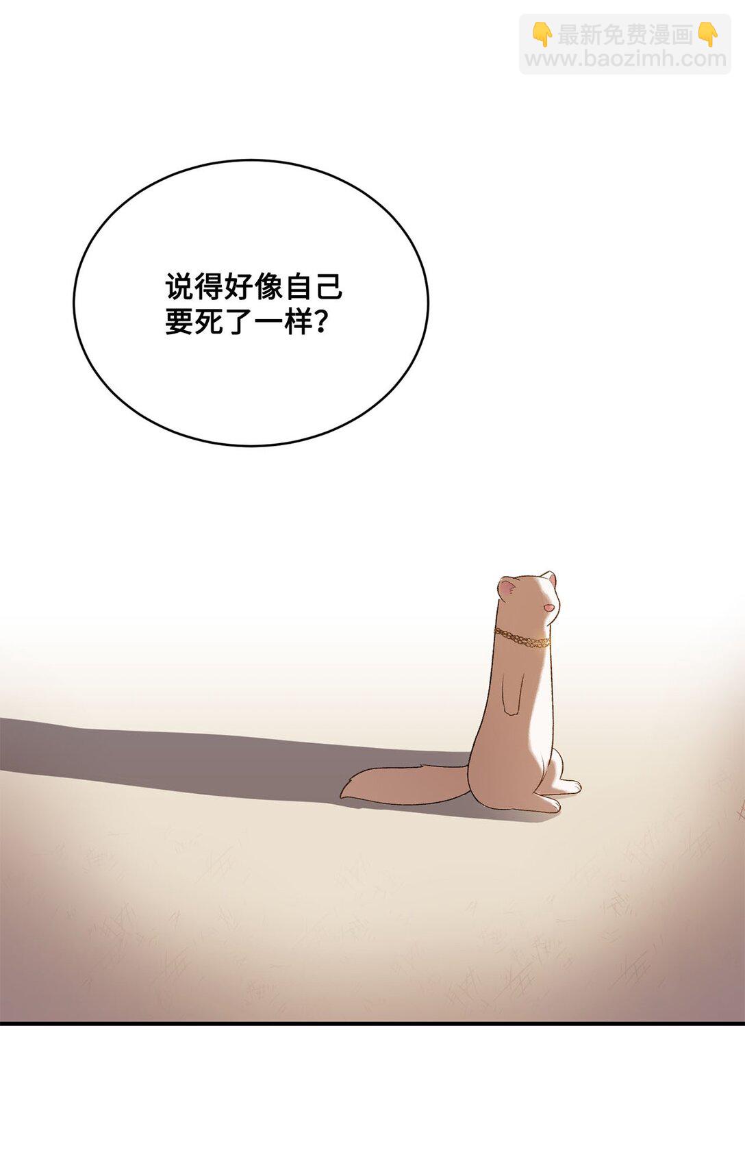 16 请让我死吧(1/2)-第16话