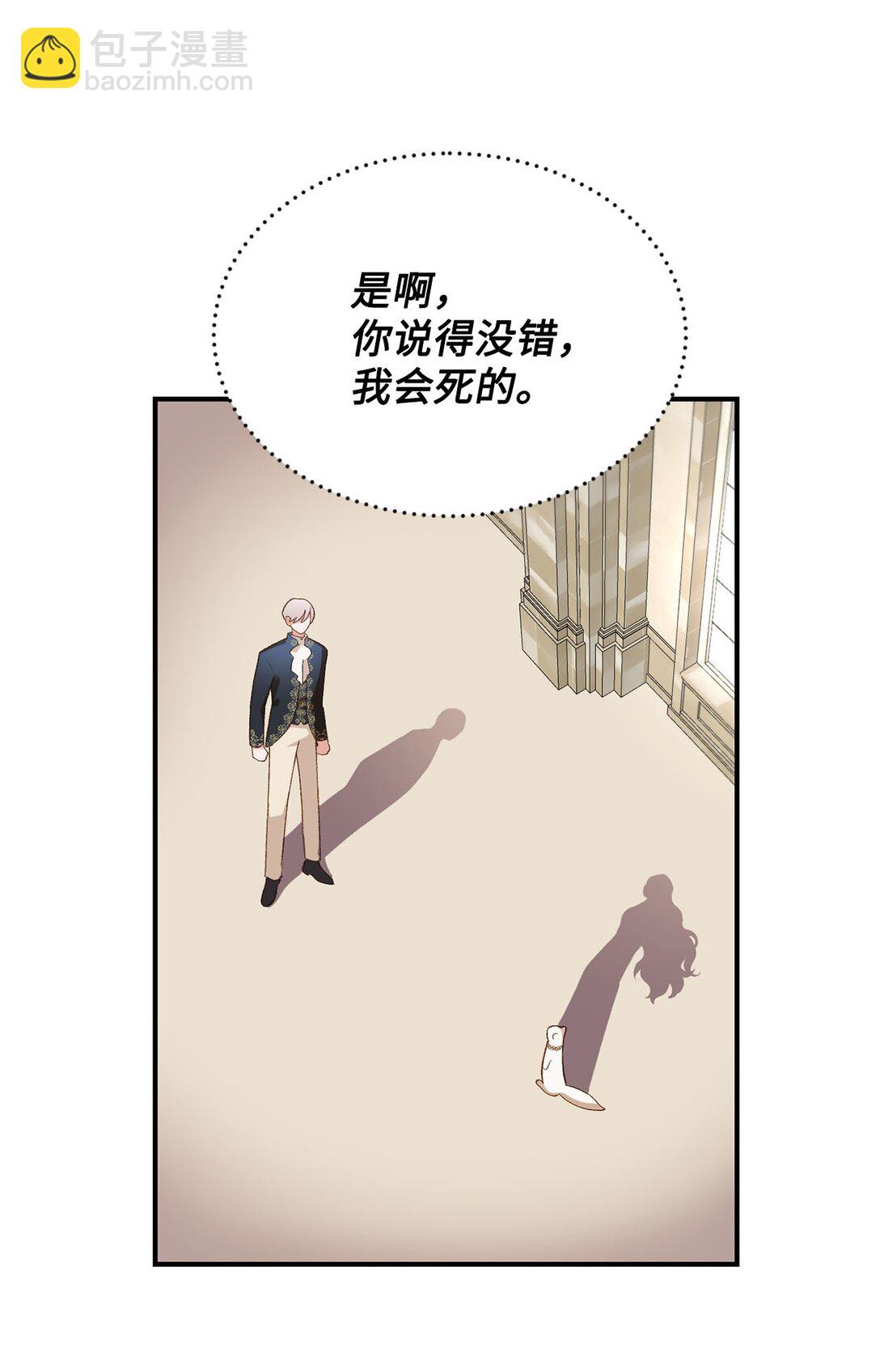 16 请让我死吧(1/2)-第16话