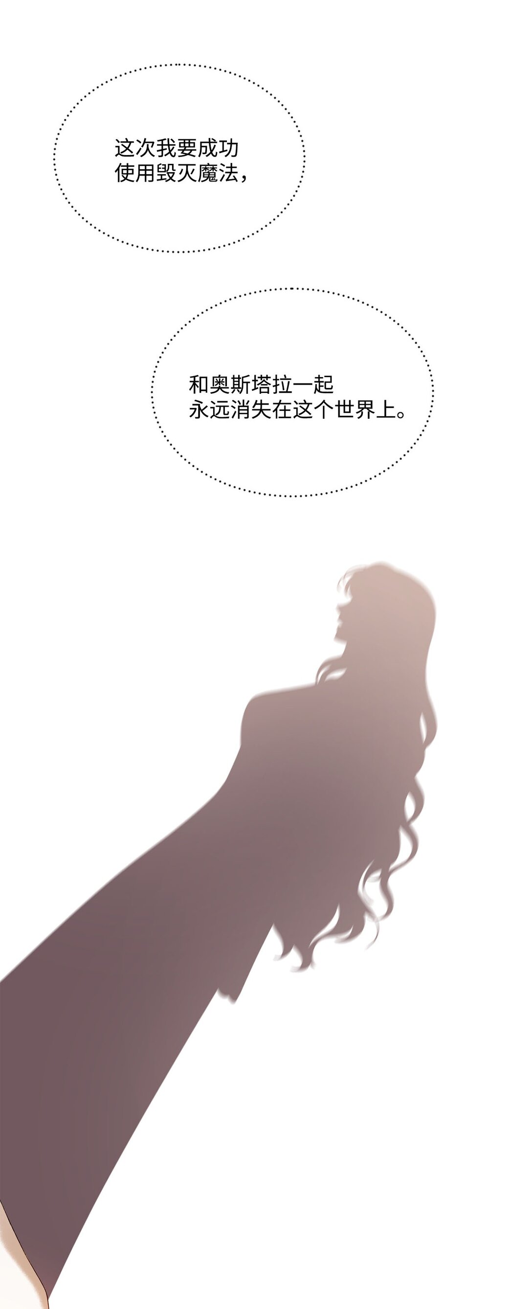 16 请让我死吧(1/2)-第16话