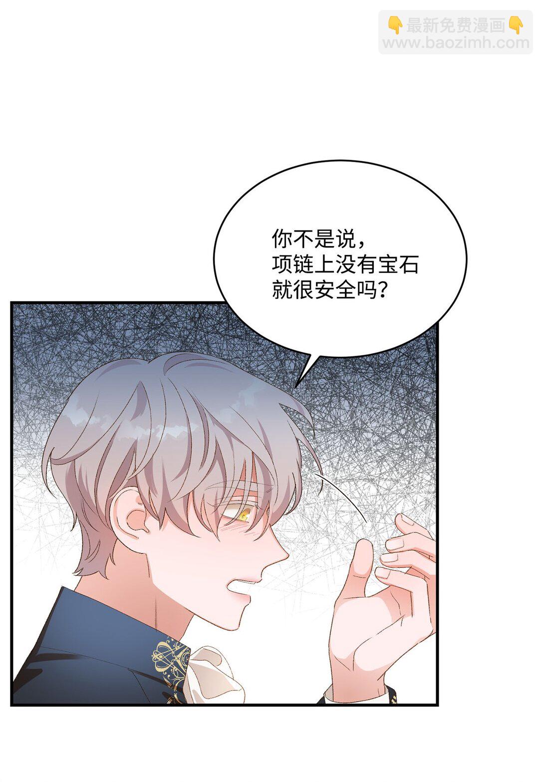 16 请让我死吧(1/2)-第16话