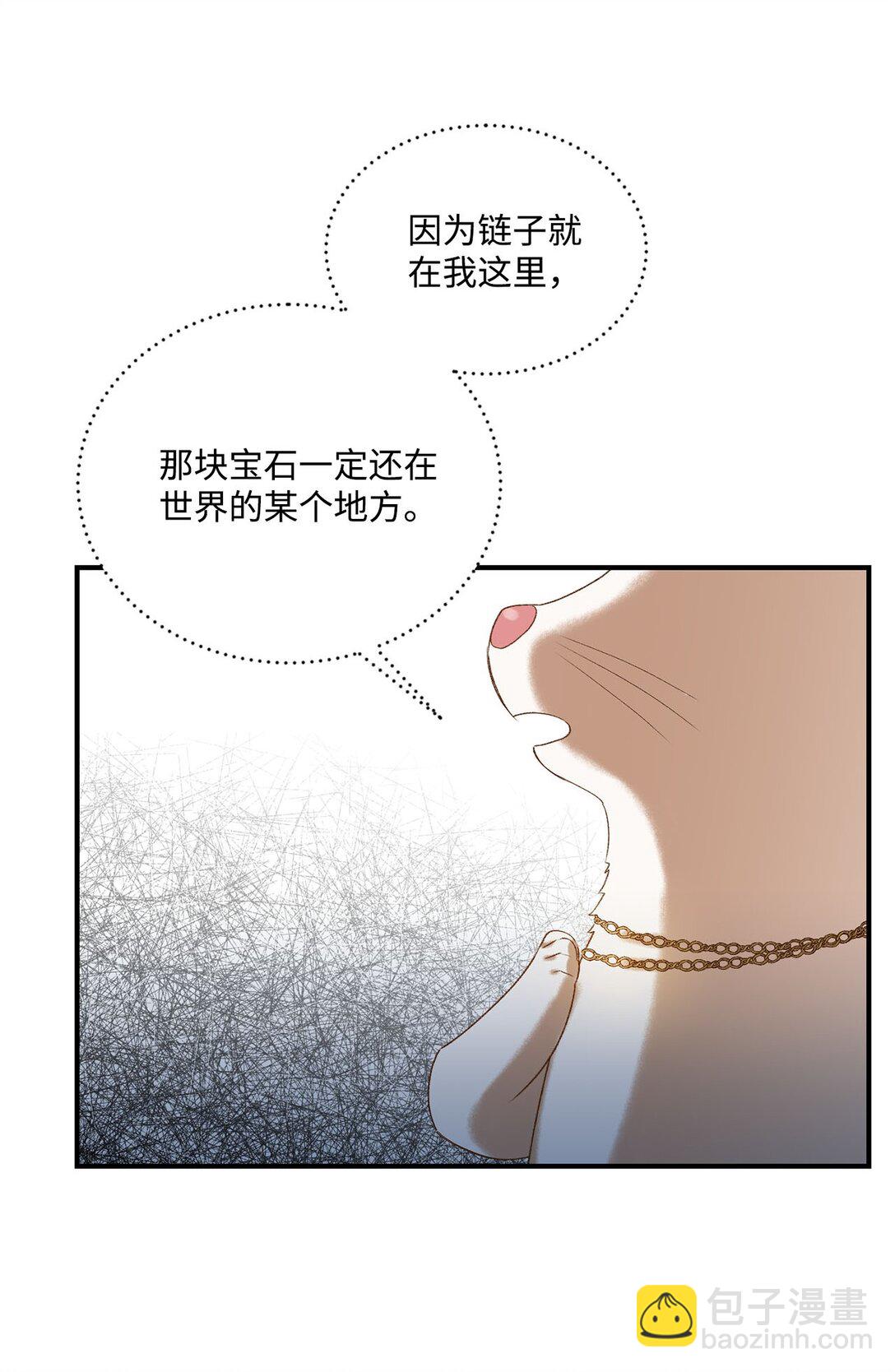 16 请让我死吧(1/2)-第16话