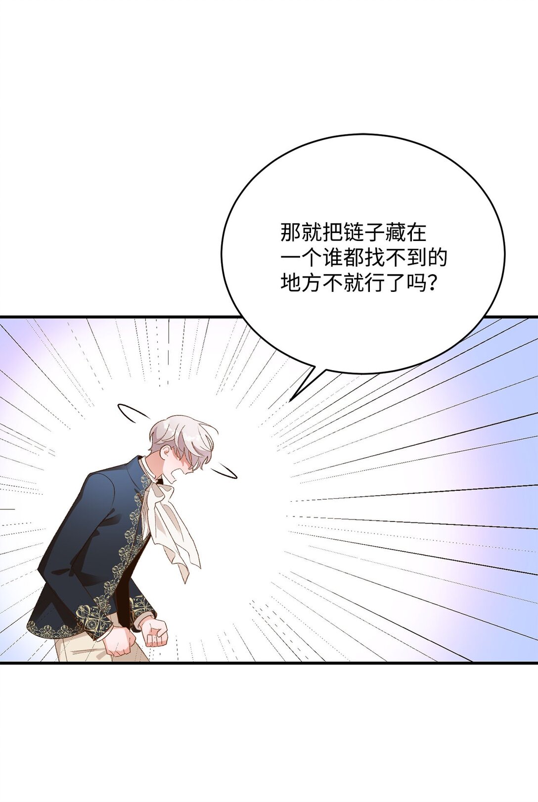 16 请让我死吧(1/2)-第16话