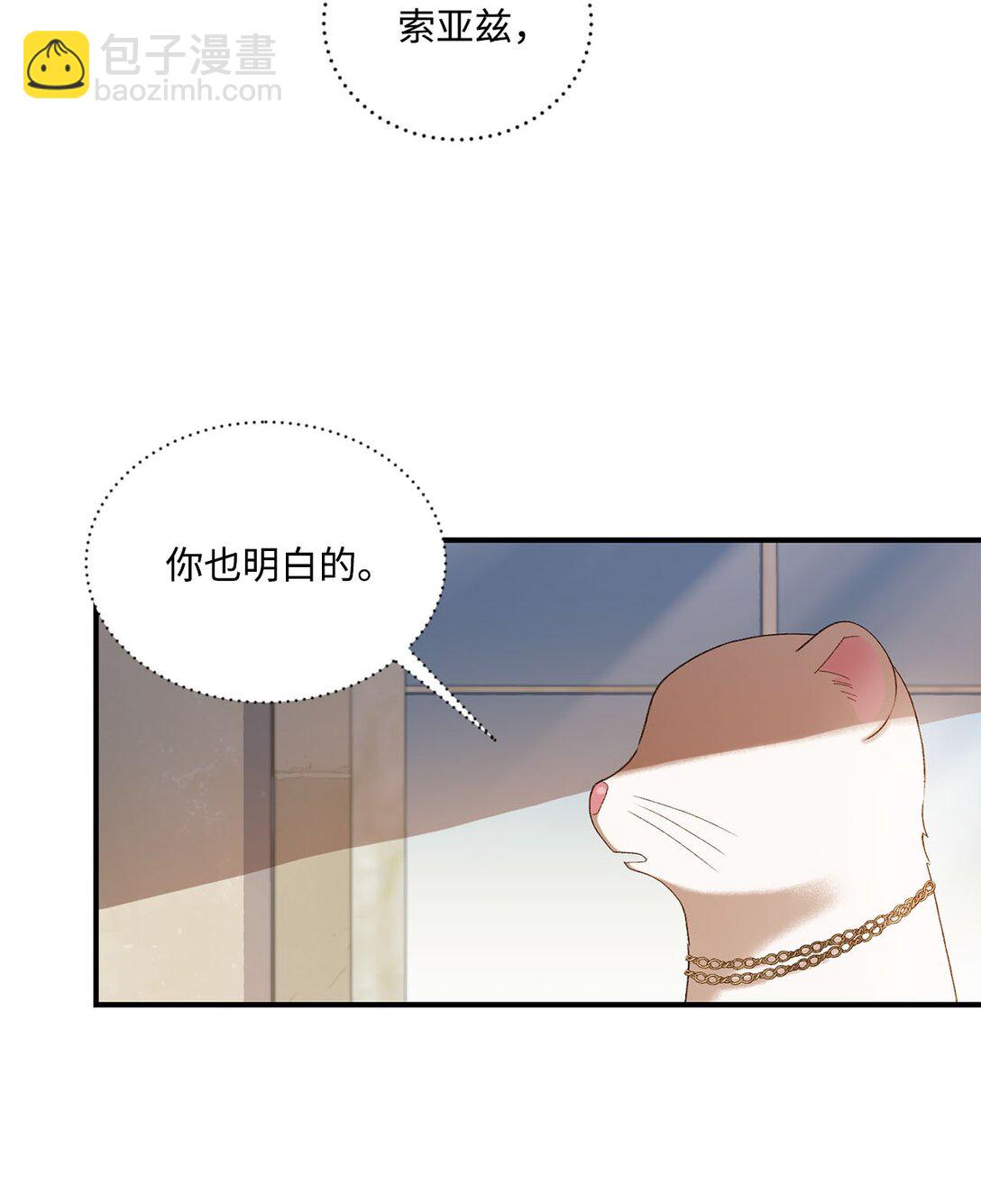 16 请让我死吧(1/2)-第16话