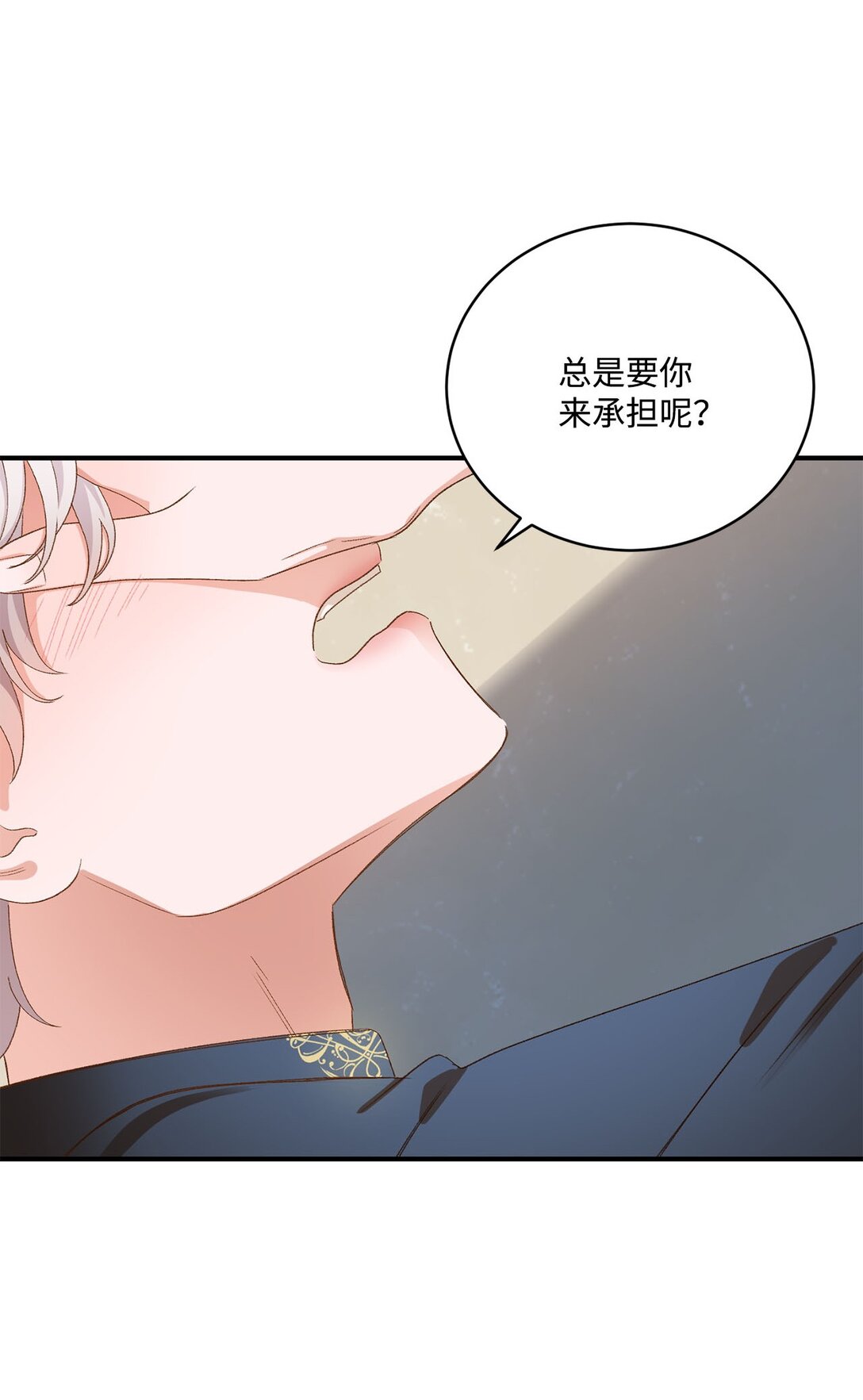 16 请让我死吧(1/2)-第16话