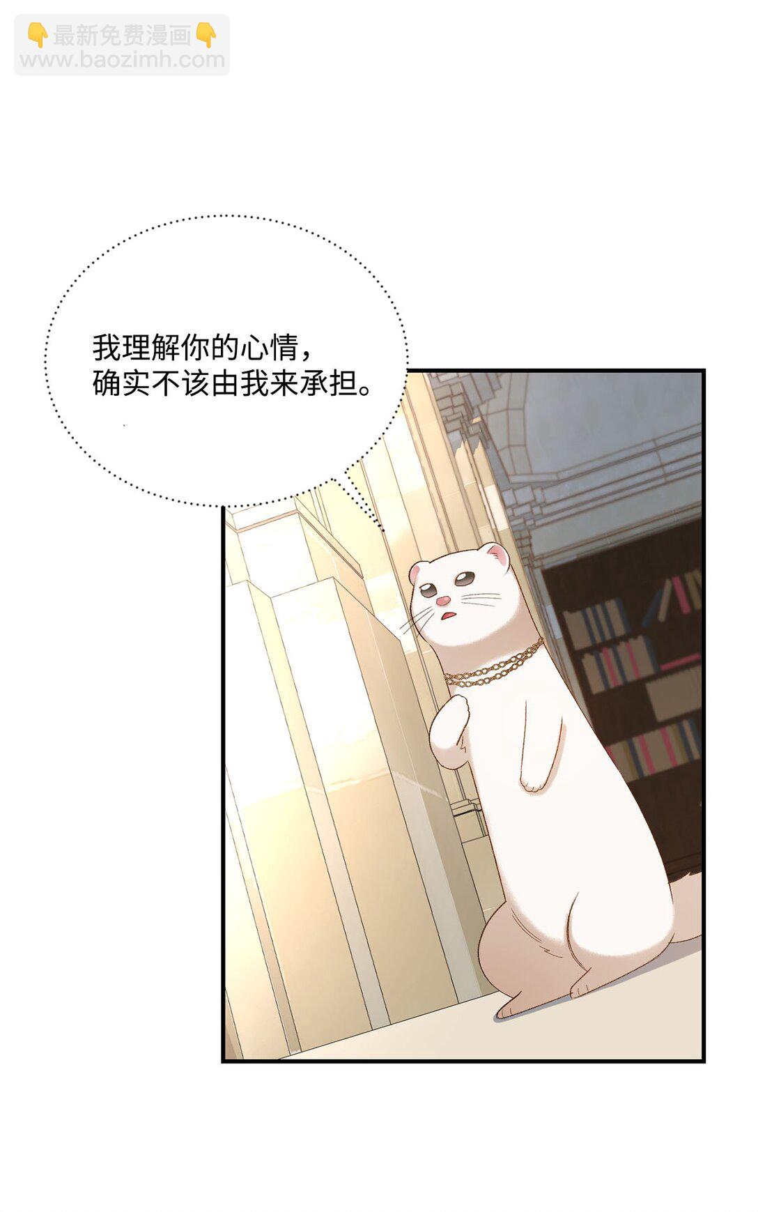 16 请让我死吧(1/2)-第16话