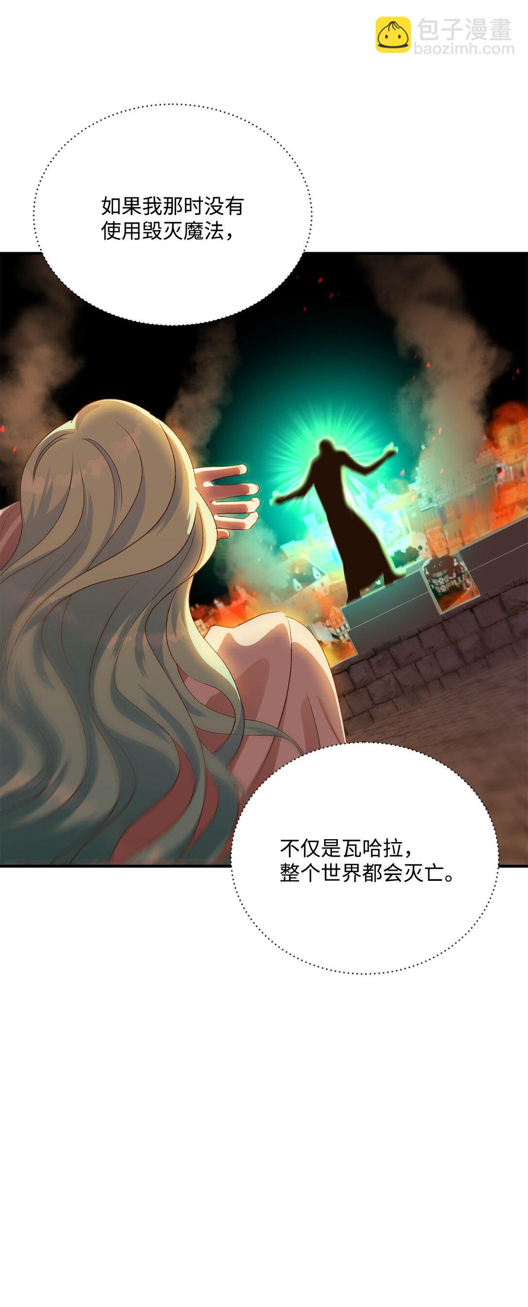 16 请让我死吧(1/2)-第16话