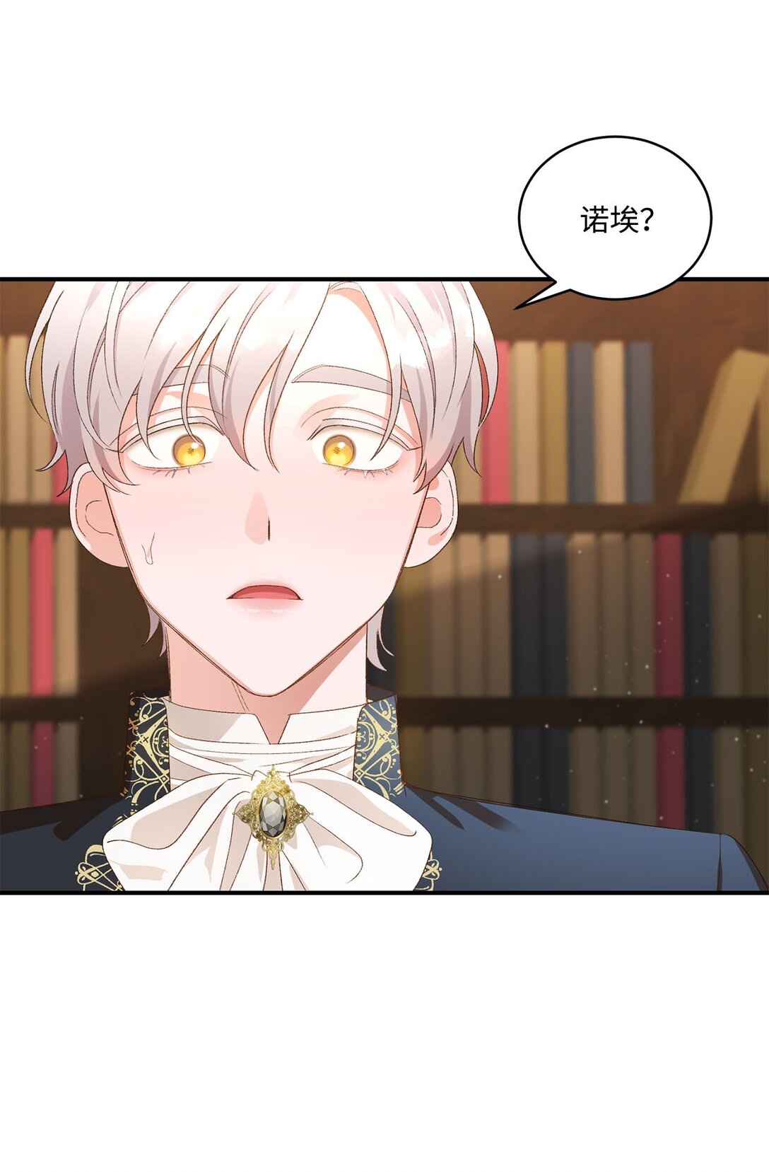 16 请让我死吧(1/2)-第16话