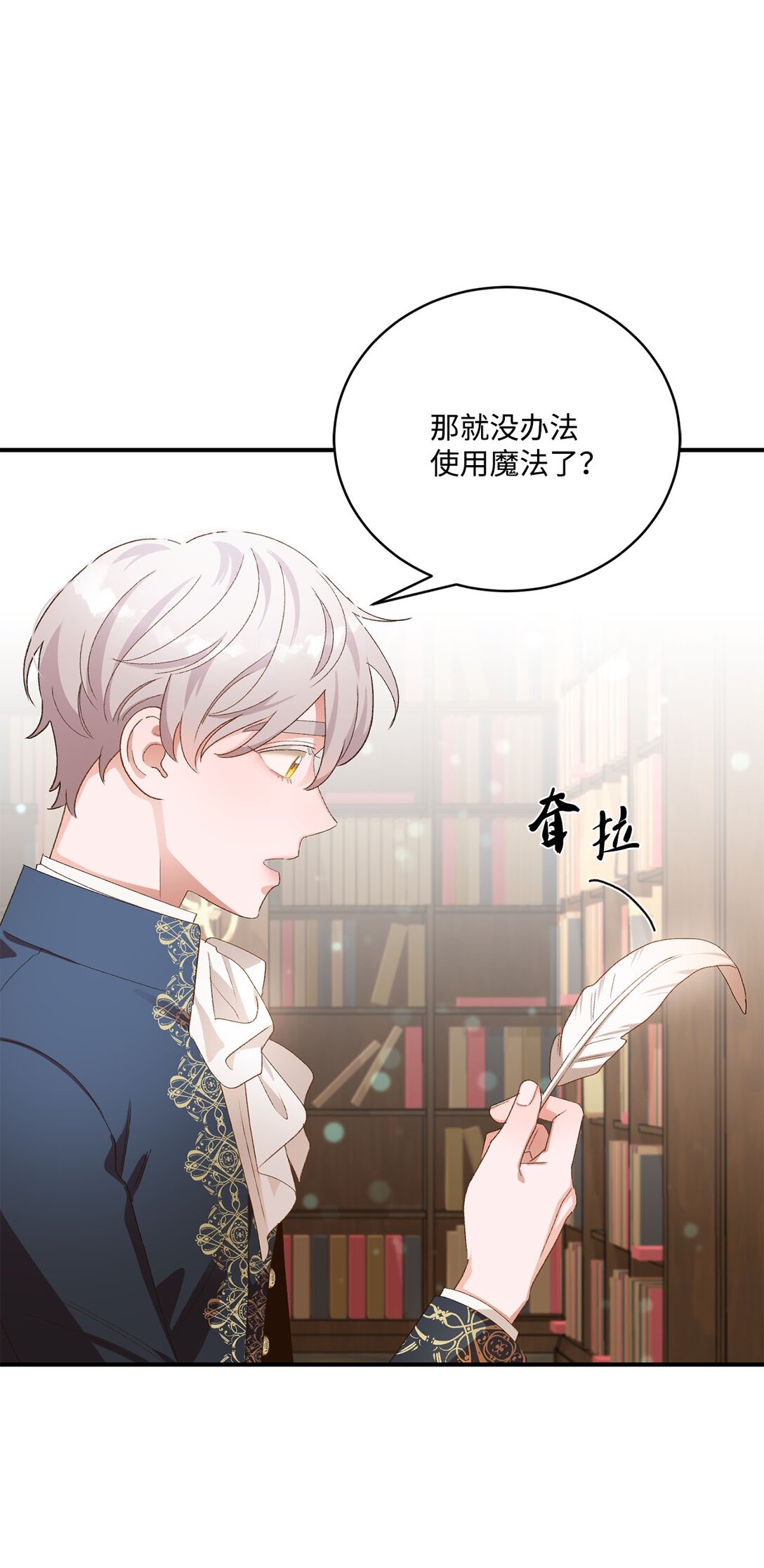 18 殿下的情人是谁(1/2)-第18话