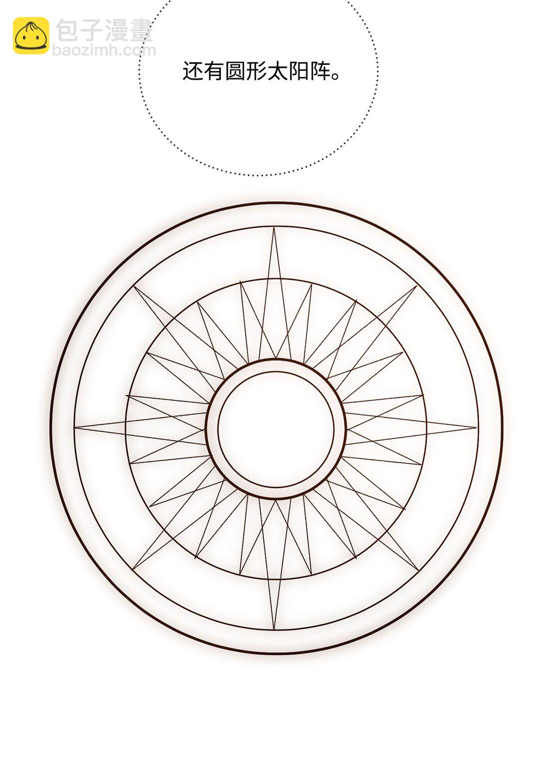 18 殿下的情人是谁(1/2)-第18话