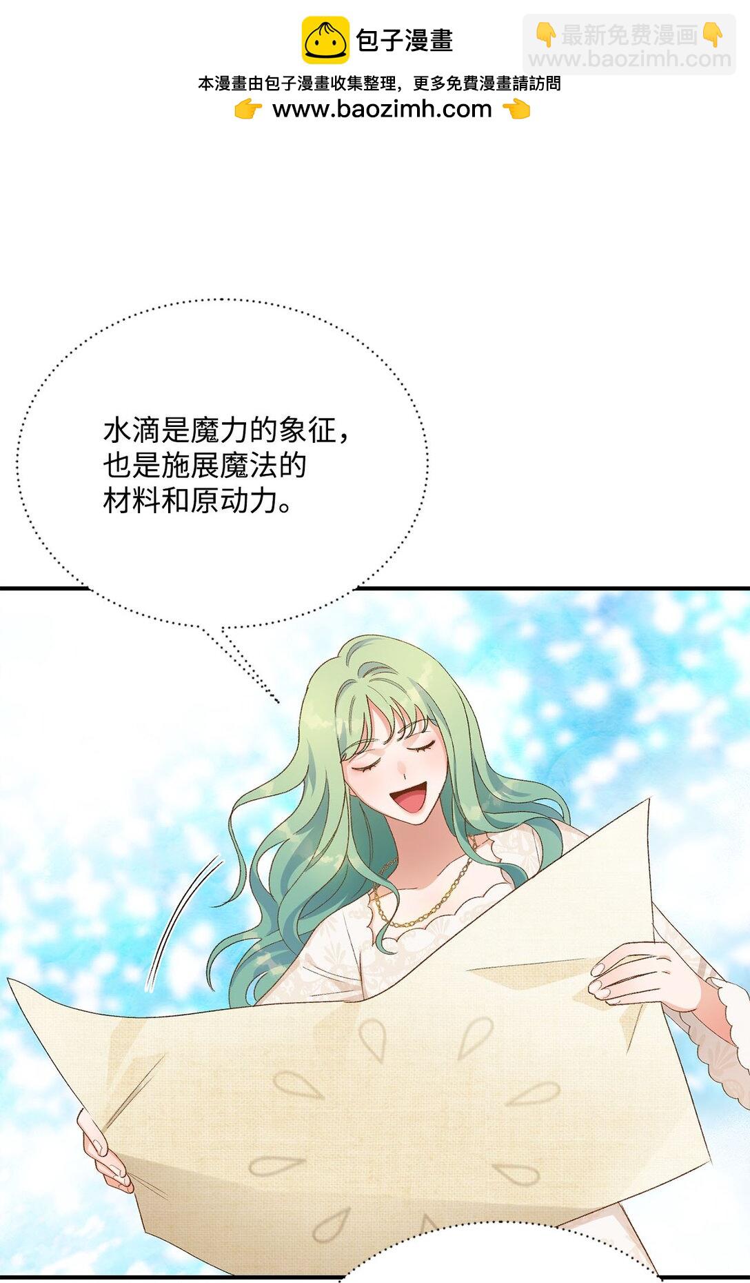 18 殿下的情人是谁(1/2)-第18话