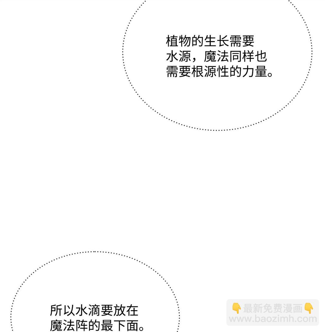 18 殿下的情人是谁(1/2)-第18话